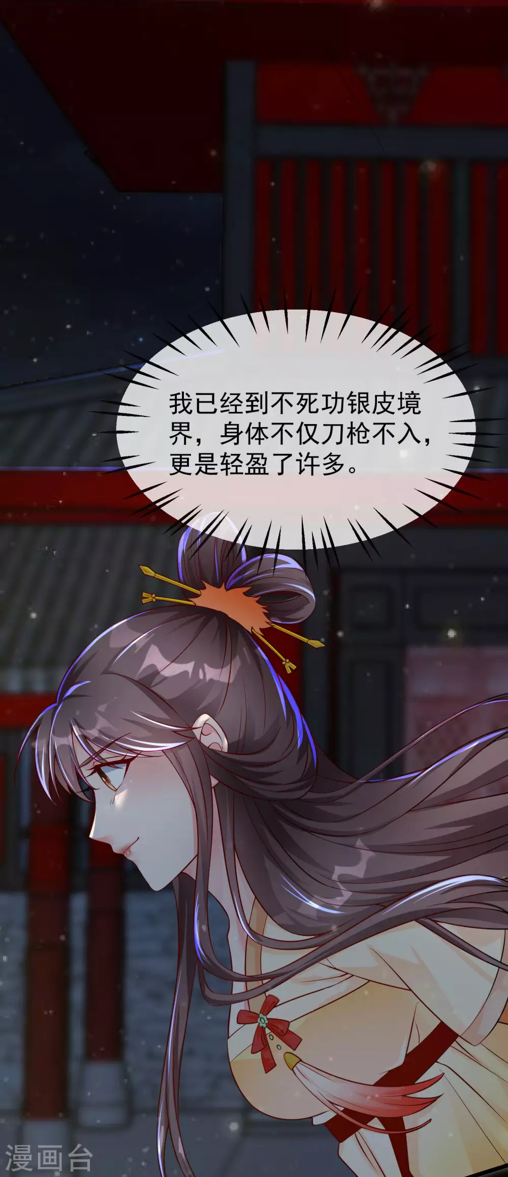 王妃是朵白莲花韩漫全集-第17话 燕王我来搭救你啦无删减无遮挡章节图片 