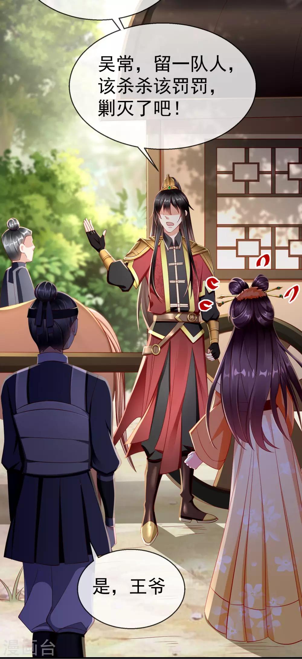 王妃是朵白莲花韩漫全集-第2话 盛世白莲输给一匹马？无删减无遮挡章节图片 