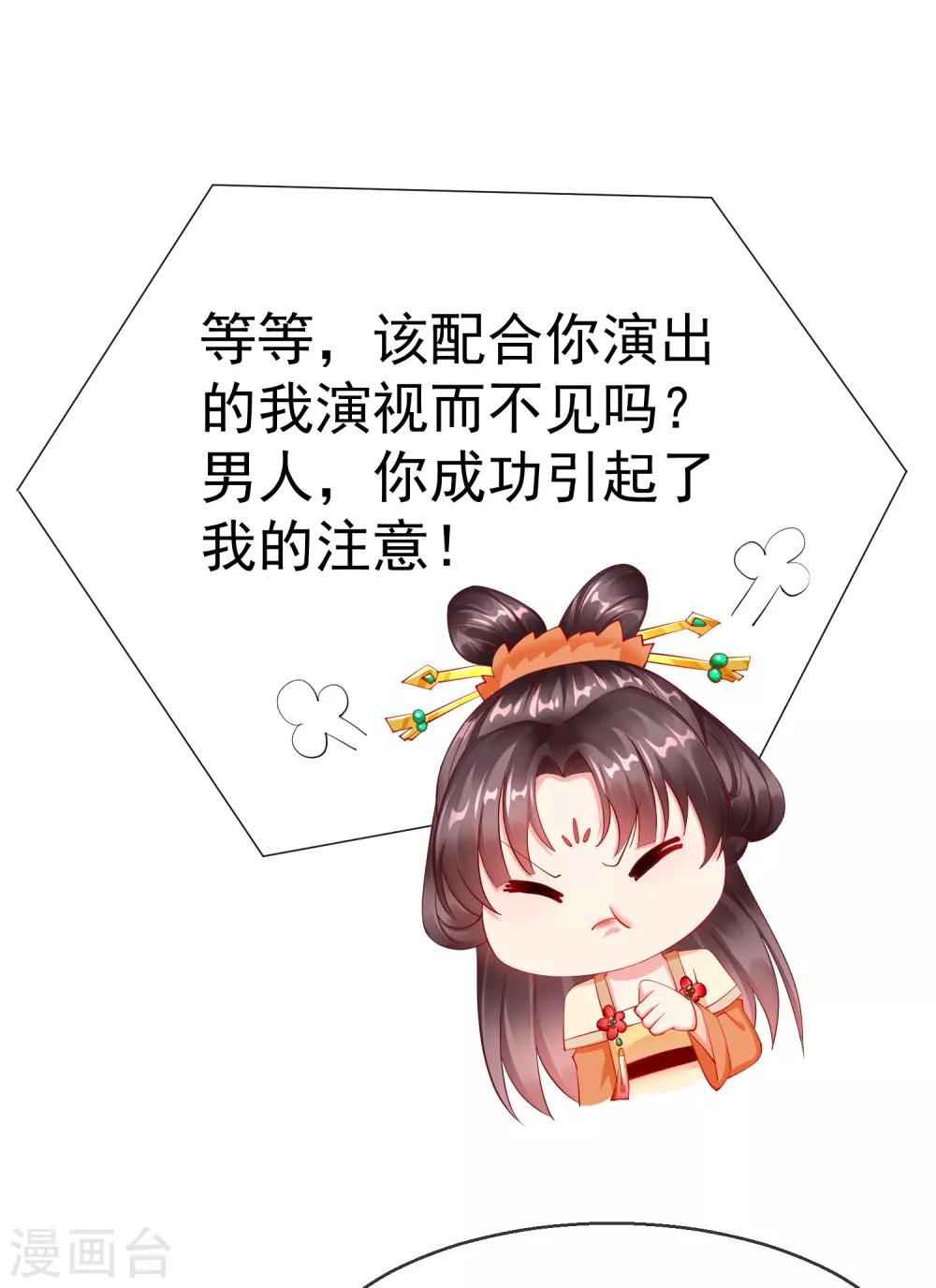 王妃是朵白莲花韩漫全集-第2话 盛世白莲输给一匹马？无删减无遮挡章节图片 