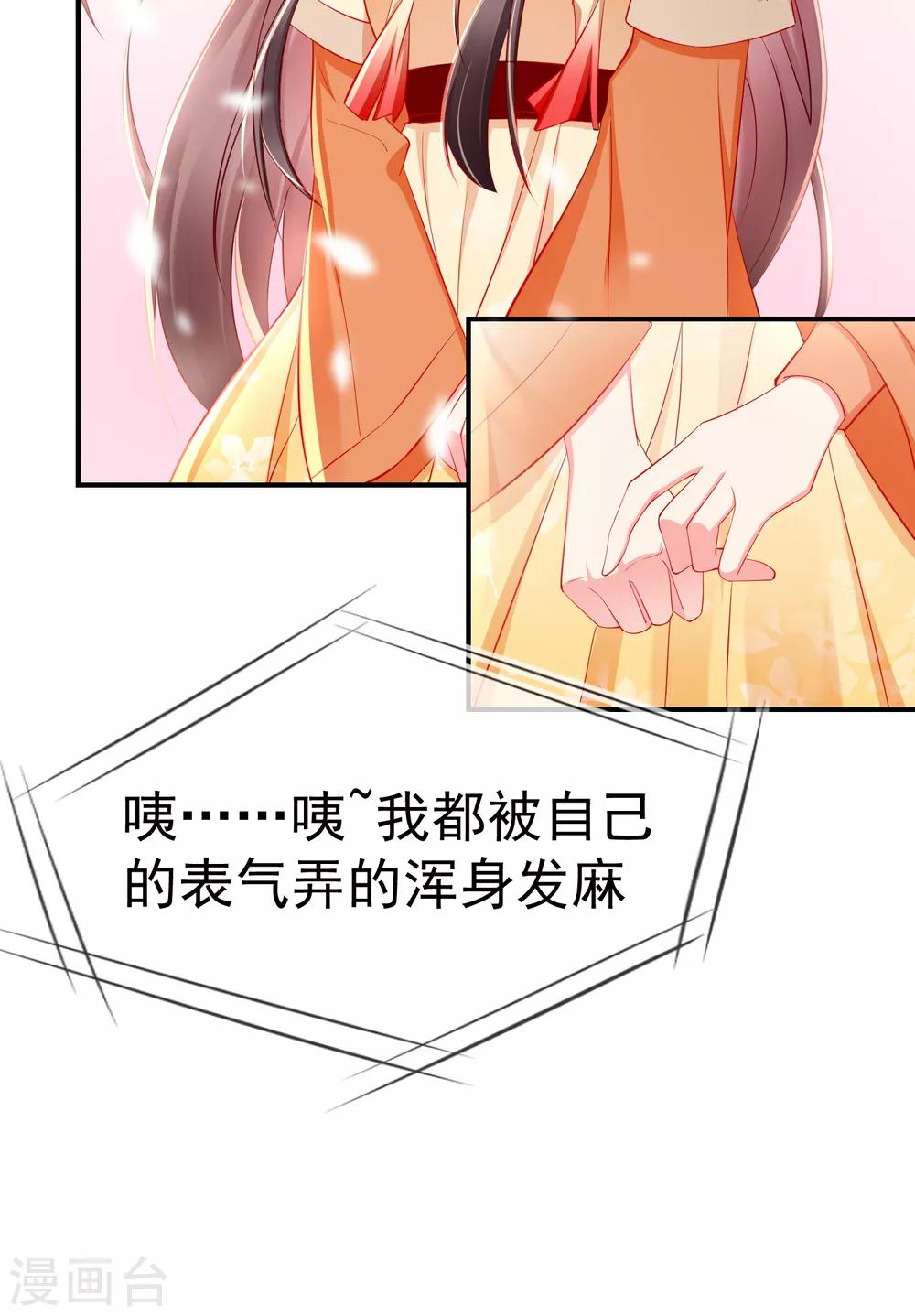 王妃是朵白莲花韩漫全集-第2话 盛世白莲输给一匹马？无删减无遮挡章节图片 