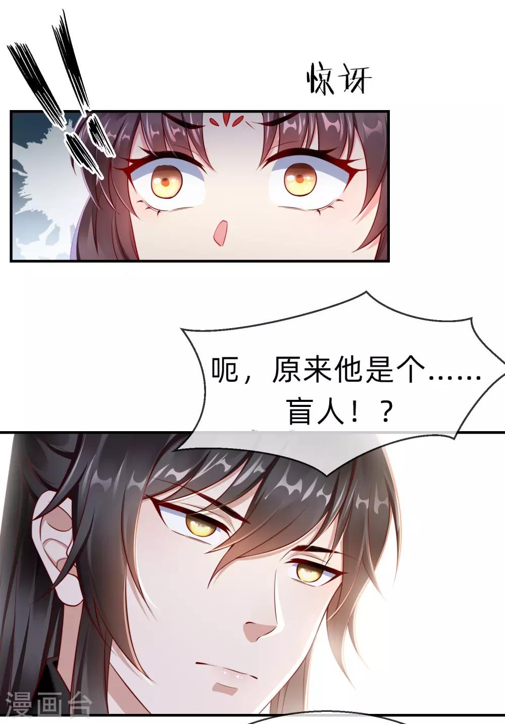 王妃是朵白莲花韩漫全集-第2话 盛世白莲输给一匹马？无删减无遮挡章节图片 
