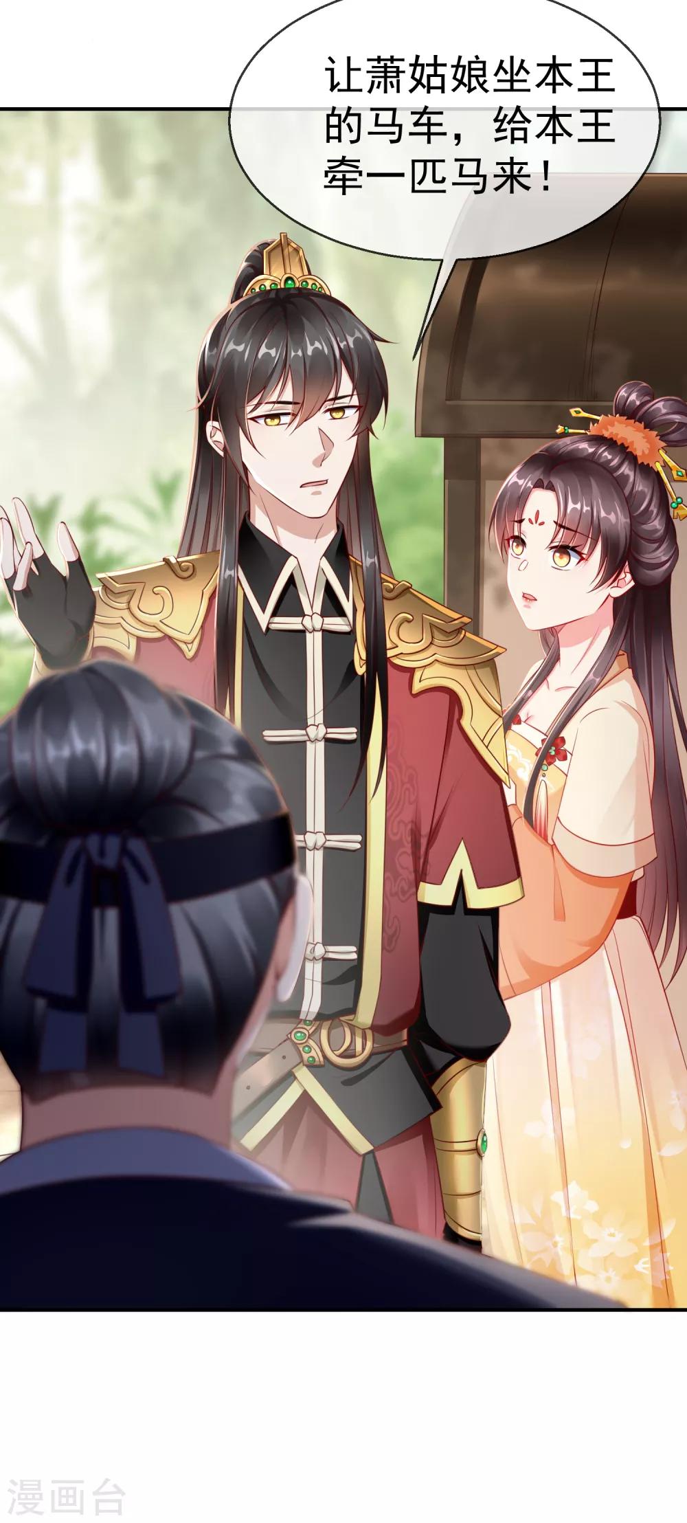 王妃是朵白莲花韩漫全集-第2话 盛世白莲输给一匹马？无删减无遮挡章节图片 