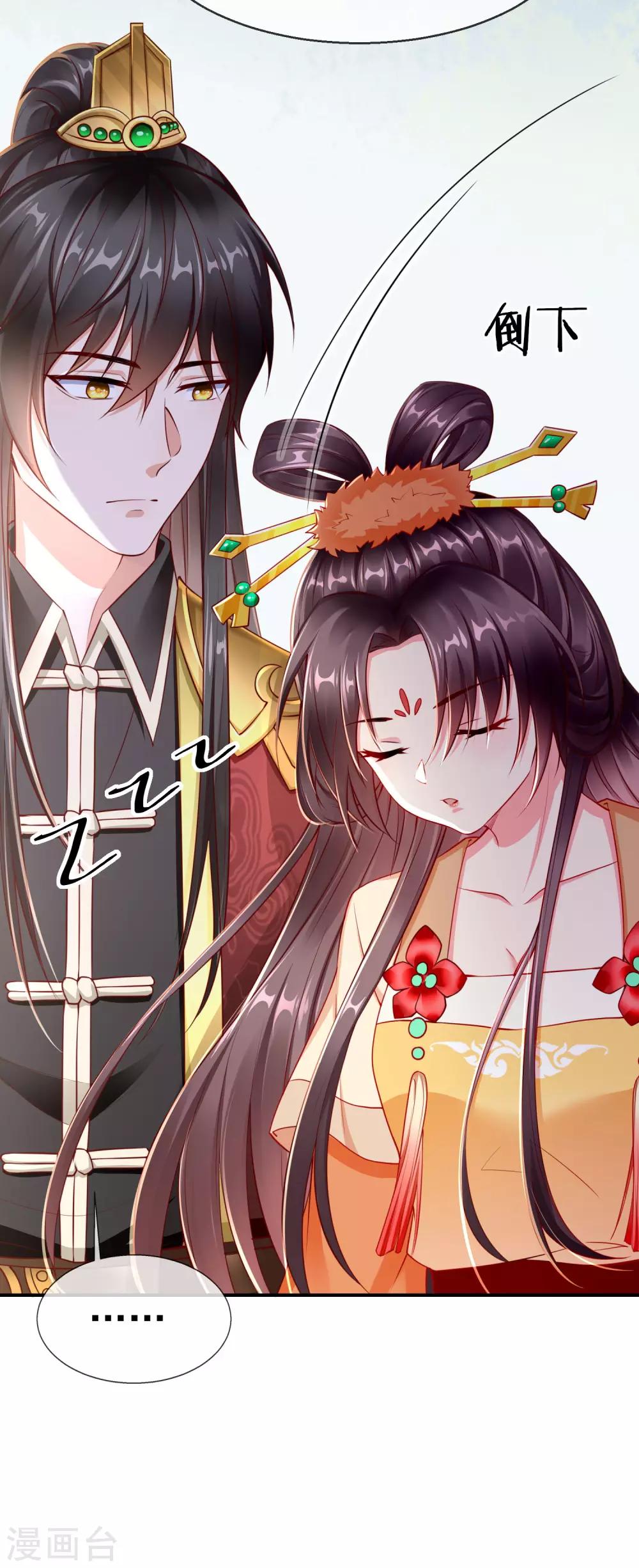 王妃是朵白莲花韩漫全集-第2话 盛世白莲输给一匹马？无删减无遮挡章节图片 