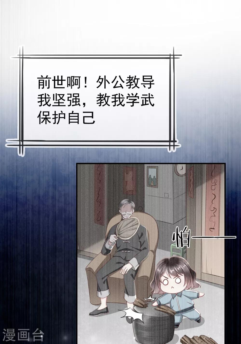 王妃是朵白莲花韩漫全集-第2话 盛世白莲输给一匹马？无删减无遮挡章节图片 