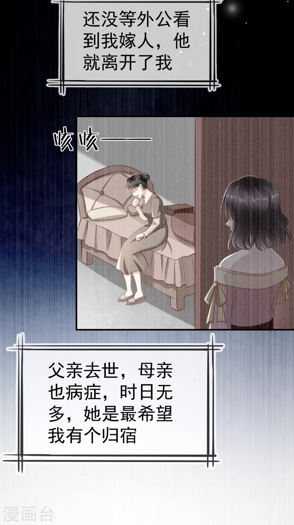 王妃是朵白莲花韩漫全集-第2话 盛世白莲输给一匹马？无删减无遮挡章节图片 