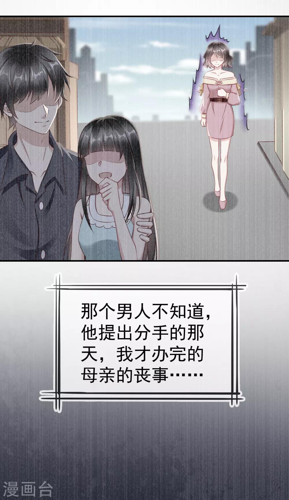 王妃是朵白莲花韩漫全集-第2话 盛世白莲输给一匹马？无删减无遮挡章节图片 