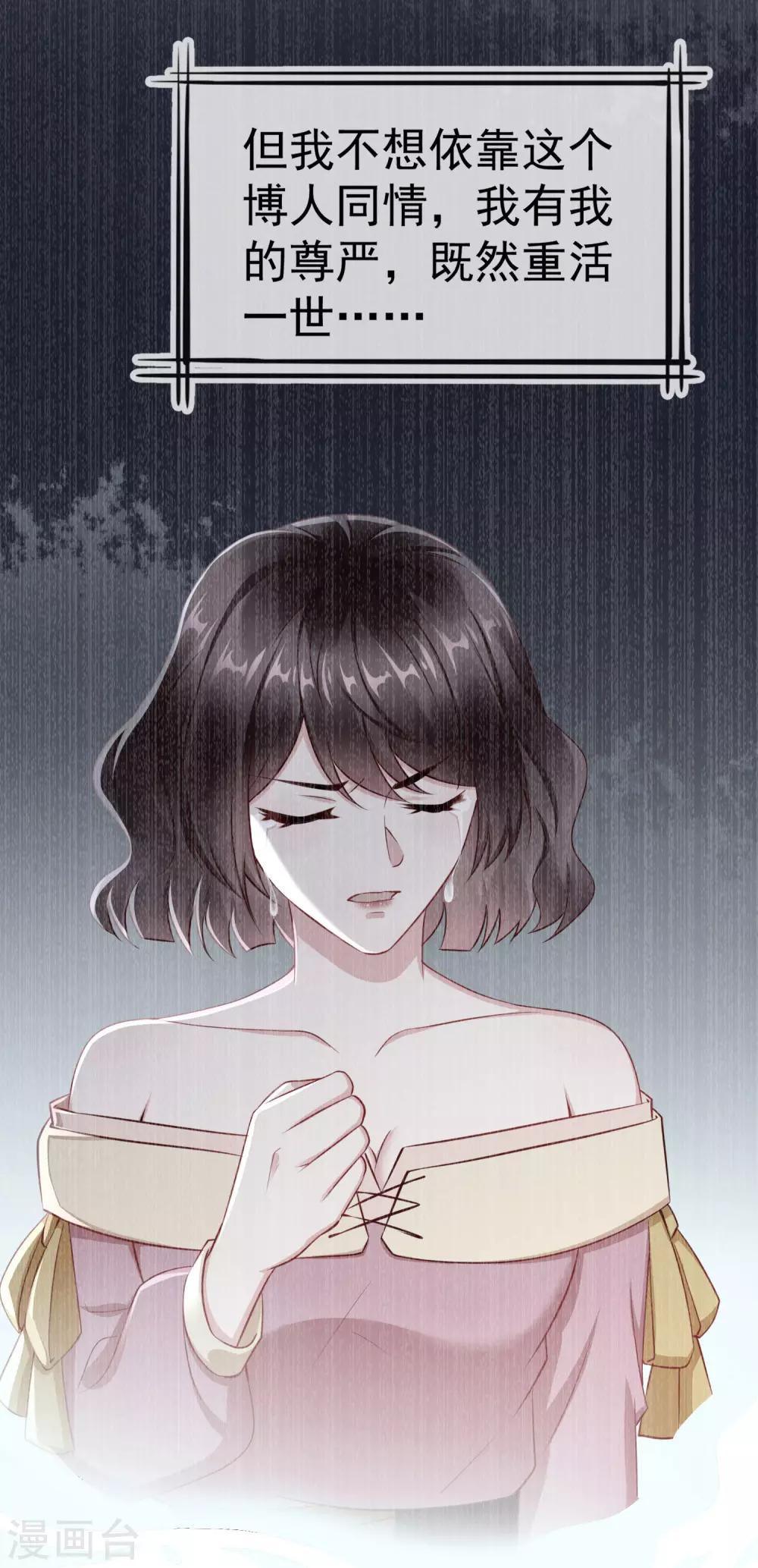 王妃是朵白莲花韩漫全集-第2话 盛世白莲输给一匹马？无删减无遮挡章节图片 