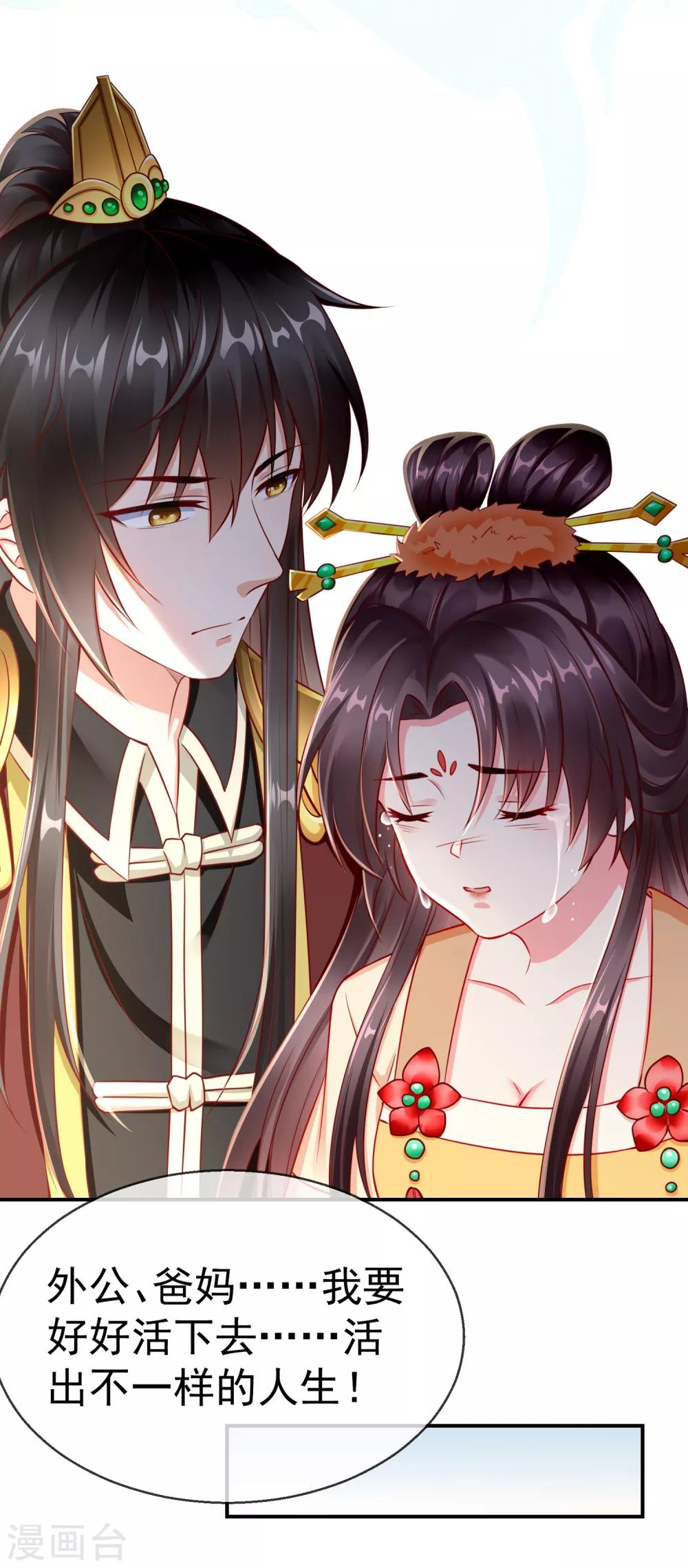 王妃是朵白莲花韩漫全集-第2话 盛世白莲输给一匹马？无删减无遮挡章节图片 