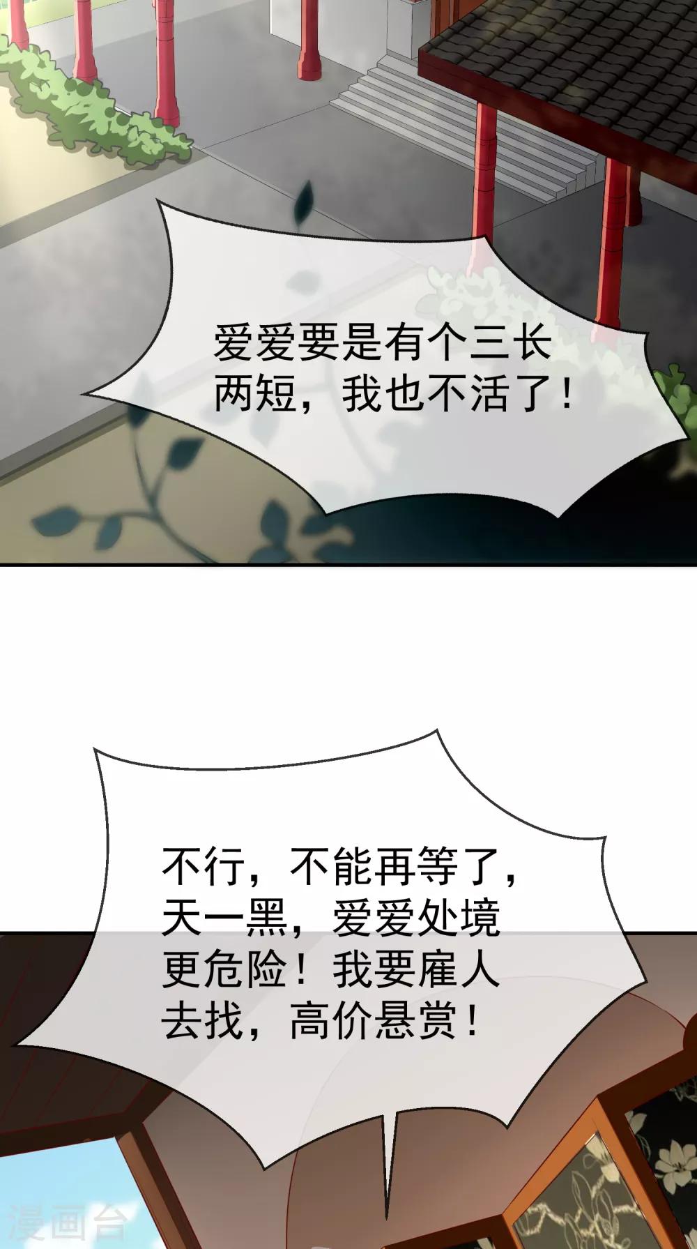 王妃是朵白莲花韩漫全集-第2话 盛世白莲输给一匹马？无删减无遮挡章节图片 