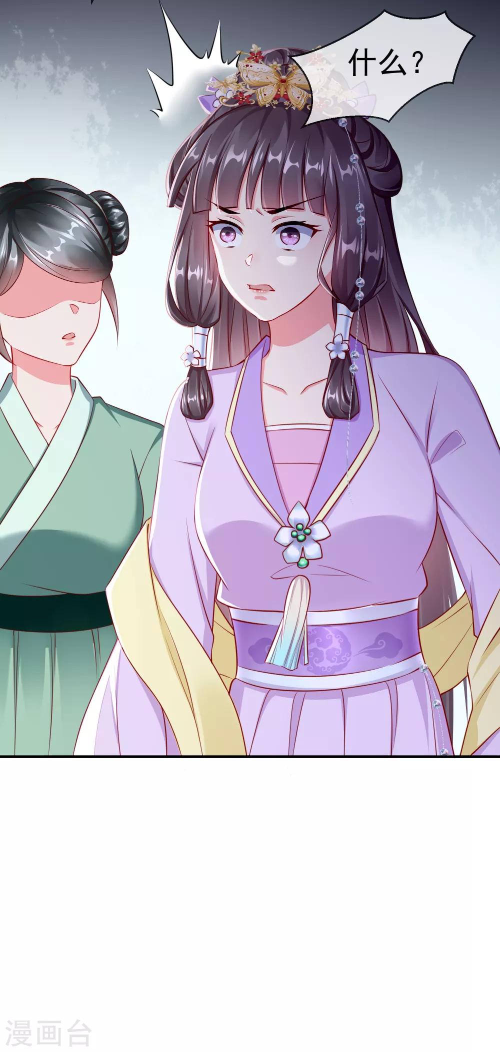 王妃是朵白莲花韩漫全集-第2话 盛世白莲输给一匹马？无删减无遮挡章节图片 