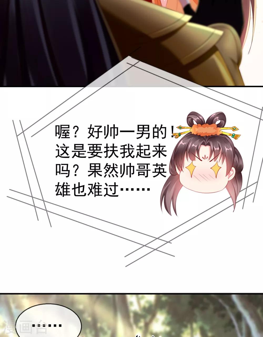 王妃是朵白莲花韩漫全集-第2话 盛世白莲输给一匹马？无删减无遮挡章节图片 