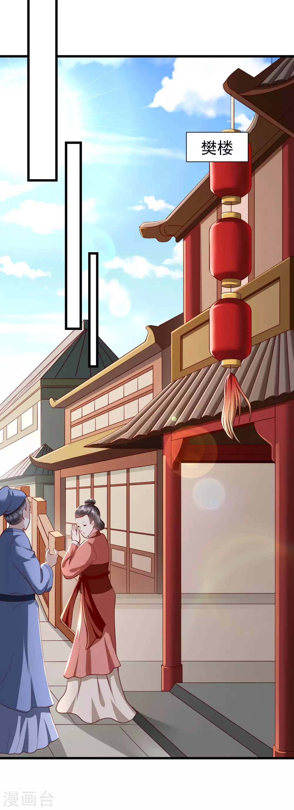 王妃是朵白莲花韩漫全集-第19话 如果她是燕王妃，也不错无删减无遮挡章节图片 