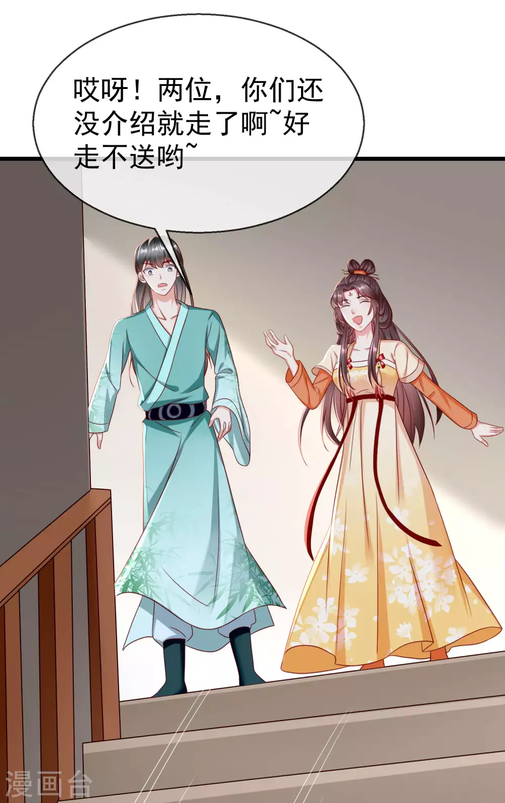 王妃是朵白莲花韩漫全集-第19话 如果她是燕王妃，也不错无删减无遮挡章节图片 