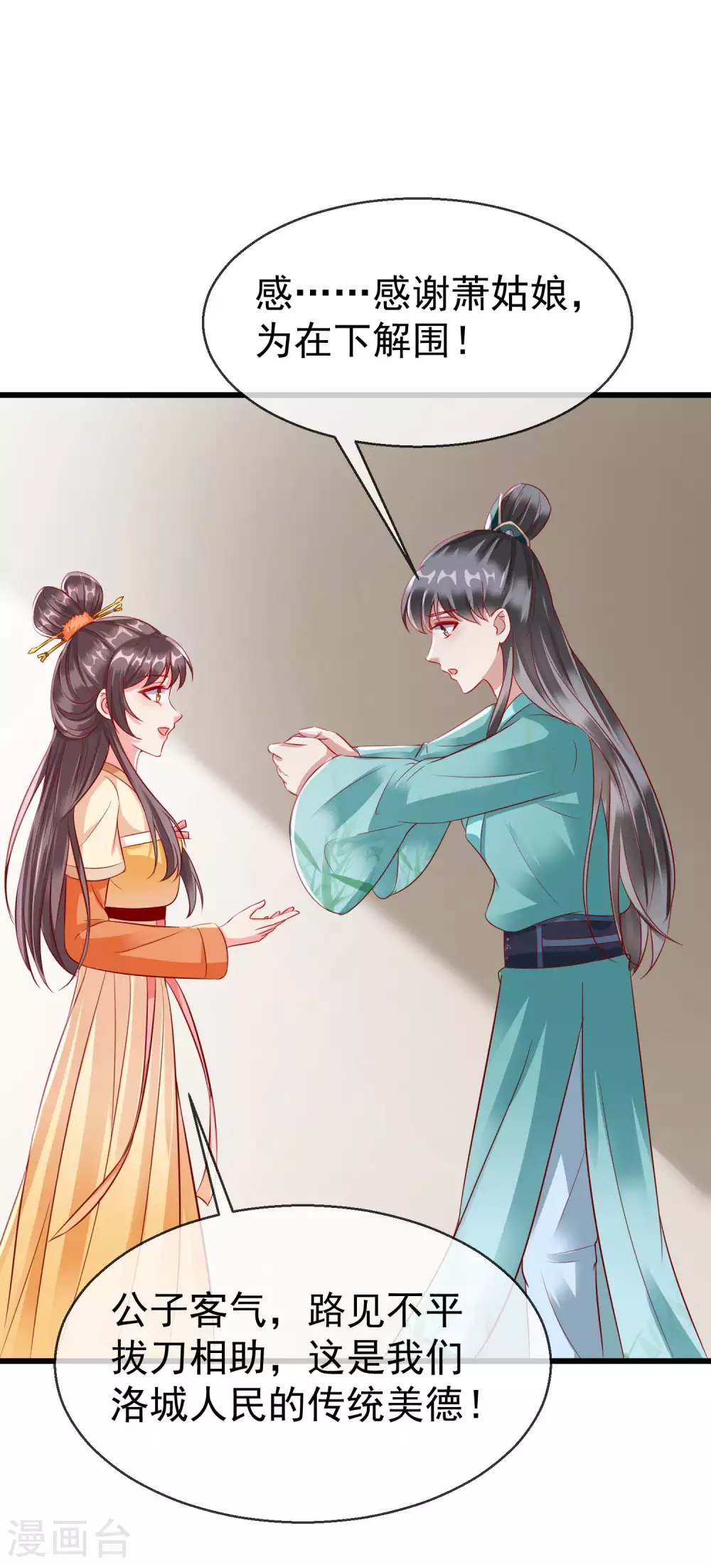 王妃是朵白莲花韩漫全集-第19话 如果她是燕王妃，也不错无删减无遮挡章节图片 