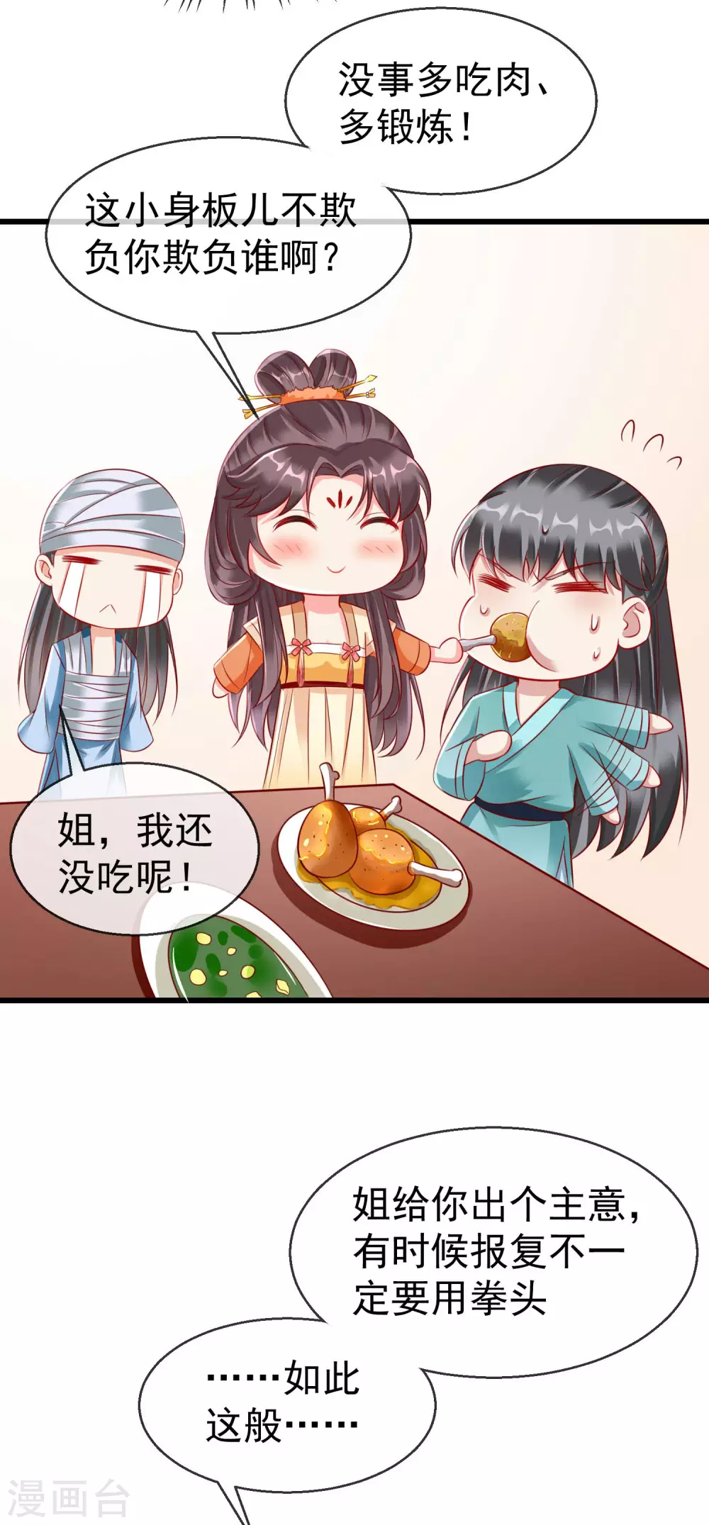 王妃是朵白莲花韩漫全集-第19话 如果她是燕王妃，也不错无删减无遮挡章节图片 