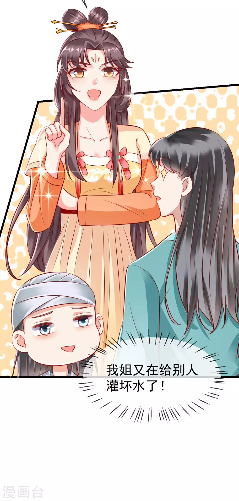 王妃是朵白莲花韩漫全集-第19话 如果她是燕王妃，也不错无删减无遮挡章节图片 