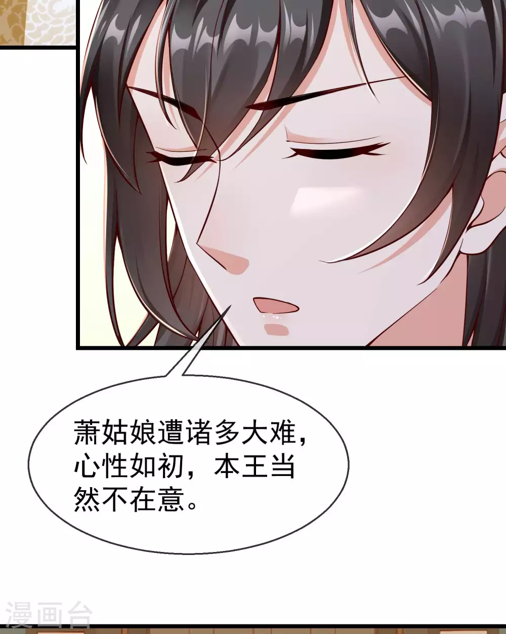 王妃是朵白莲花韩漫全集-第19话 如果她是燕王妃，也不错无删减无遮挡章节图片 