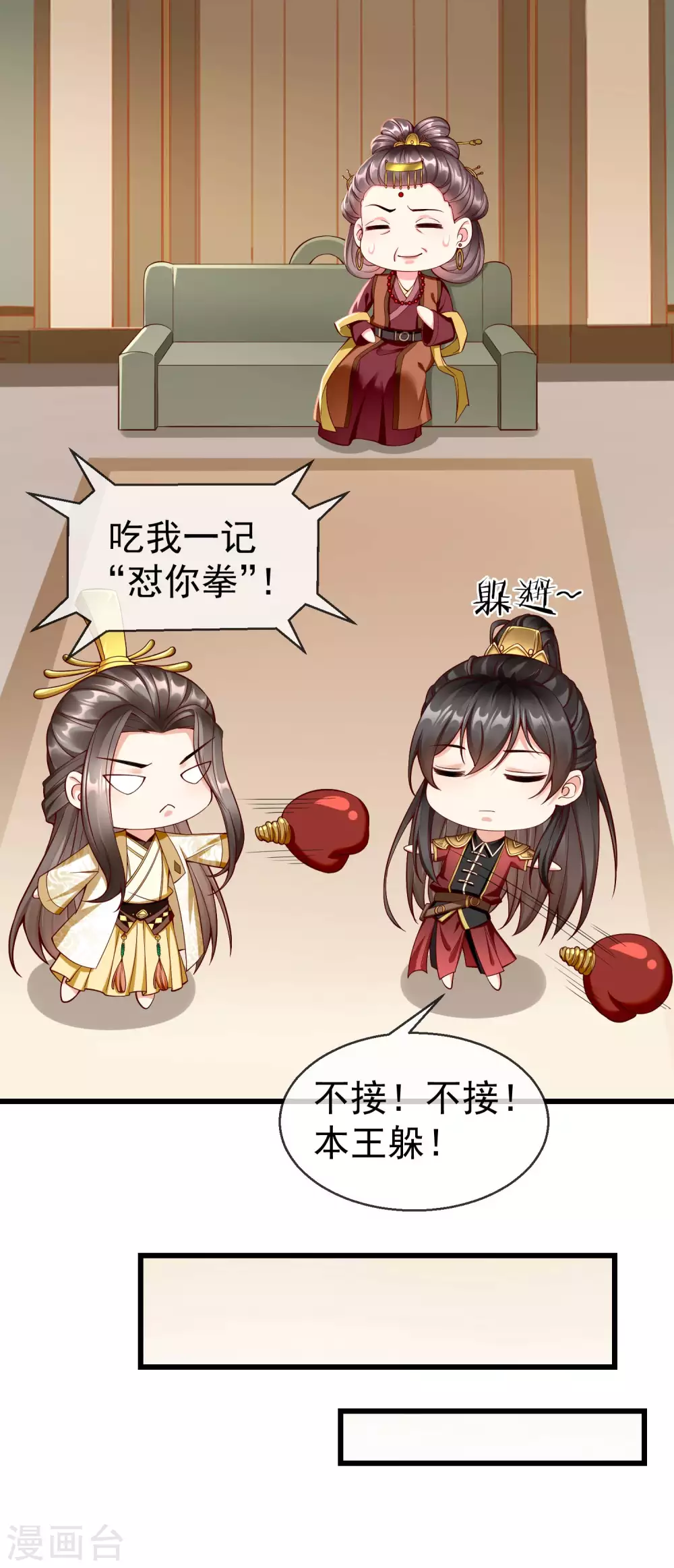 王妃是朵白莲花韩漫全集-第19话 如果她是燕王妃，也不错无删减无遮挡章节图片 