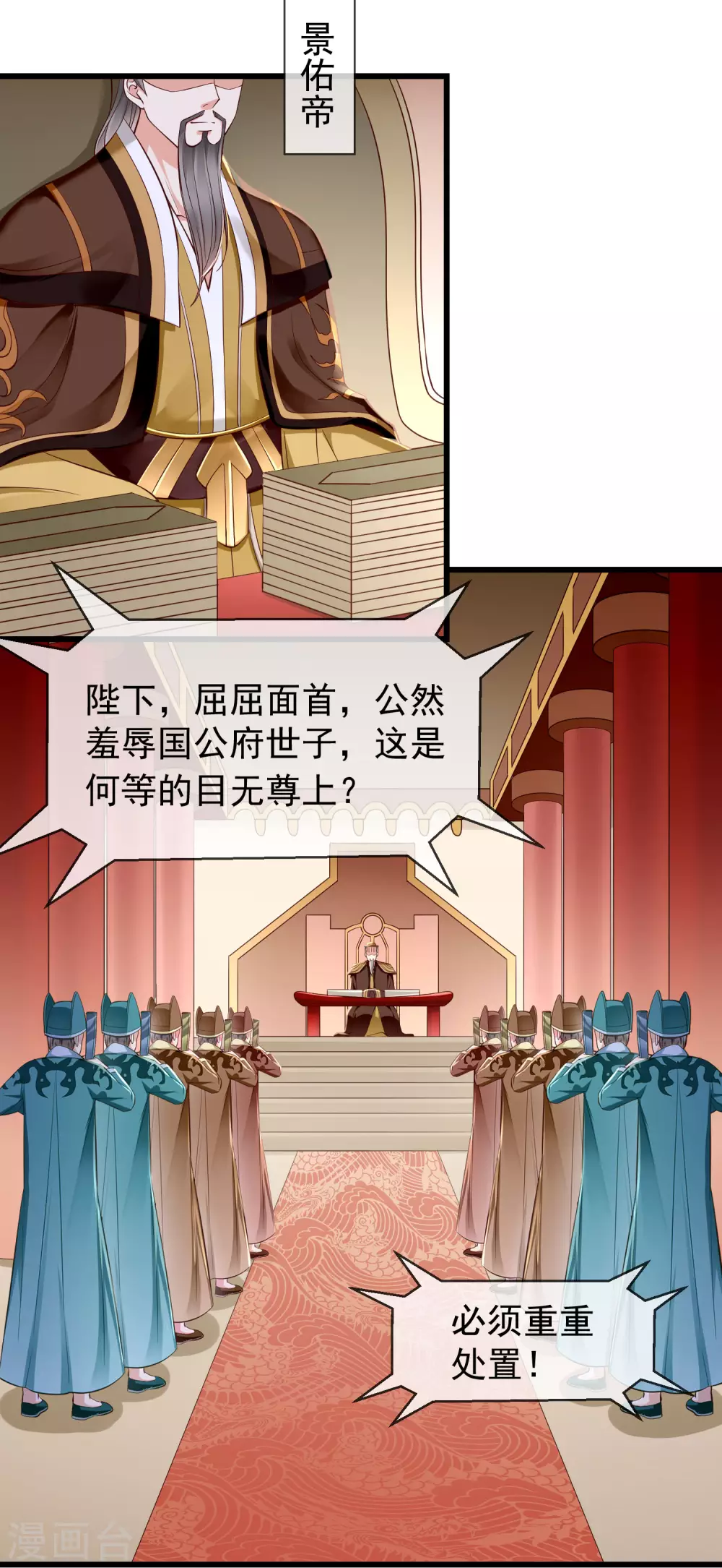 王妃是朵白莲花韩漫全集-第20话 不得对前辈无礼无删减无遮挡章节图片 