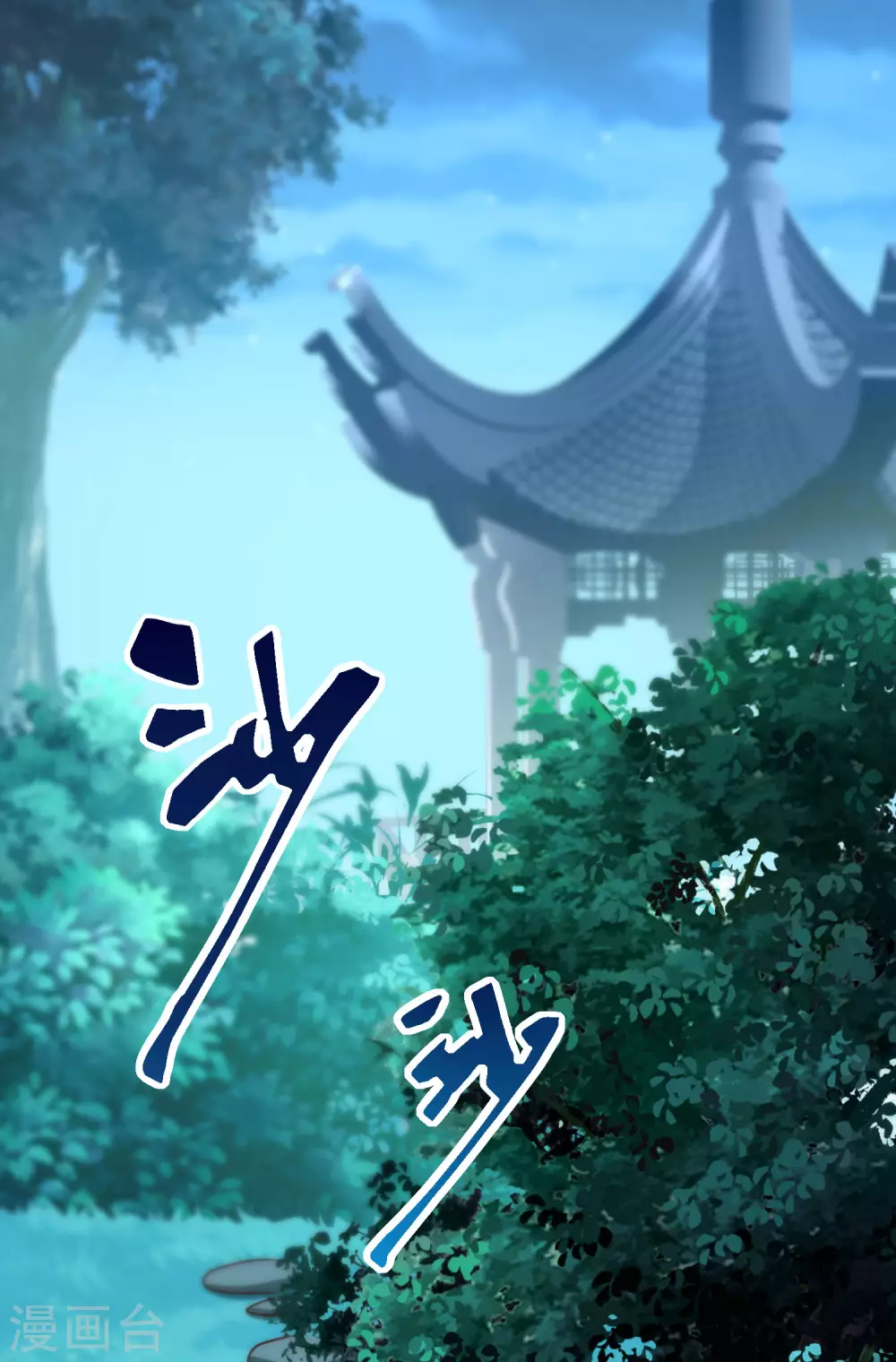 王妃是朵白莲花韩漫全集-第20话 不得对前辈无礼无删减无遮挡章节图片 