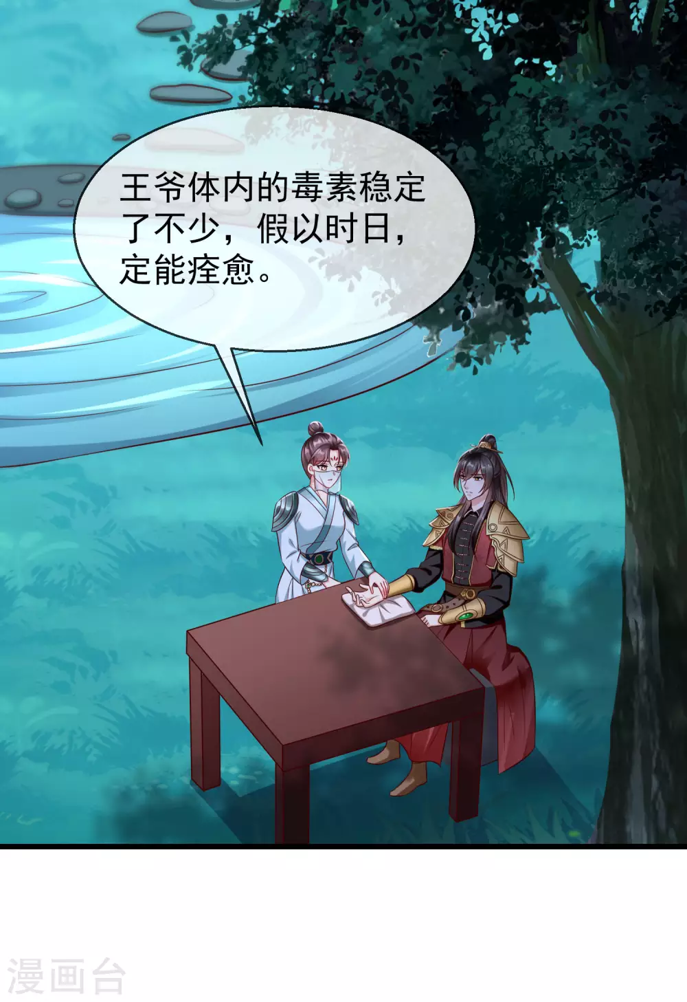 王妃是朵白莲花韩漫全集-第20话 不得对前辈无礼无删减无遮挡章节图片 