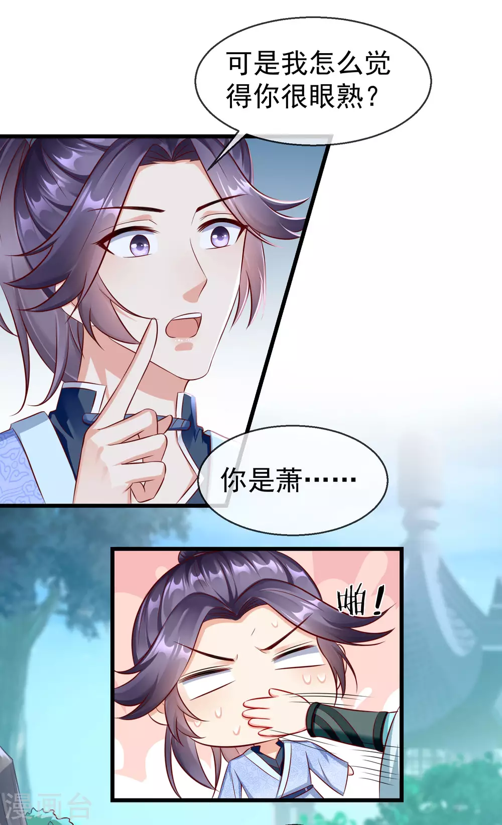 王妃是朵白莲花韩漫全集-第20话 不得对前辈无礼无删减无遮挡章节图片 