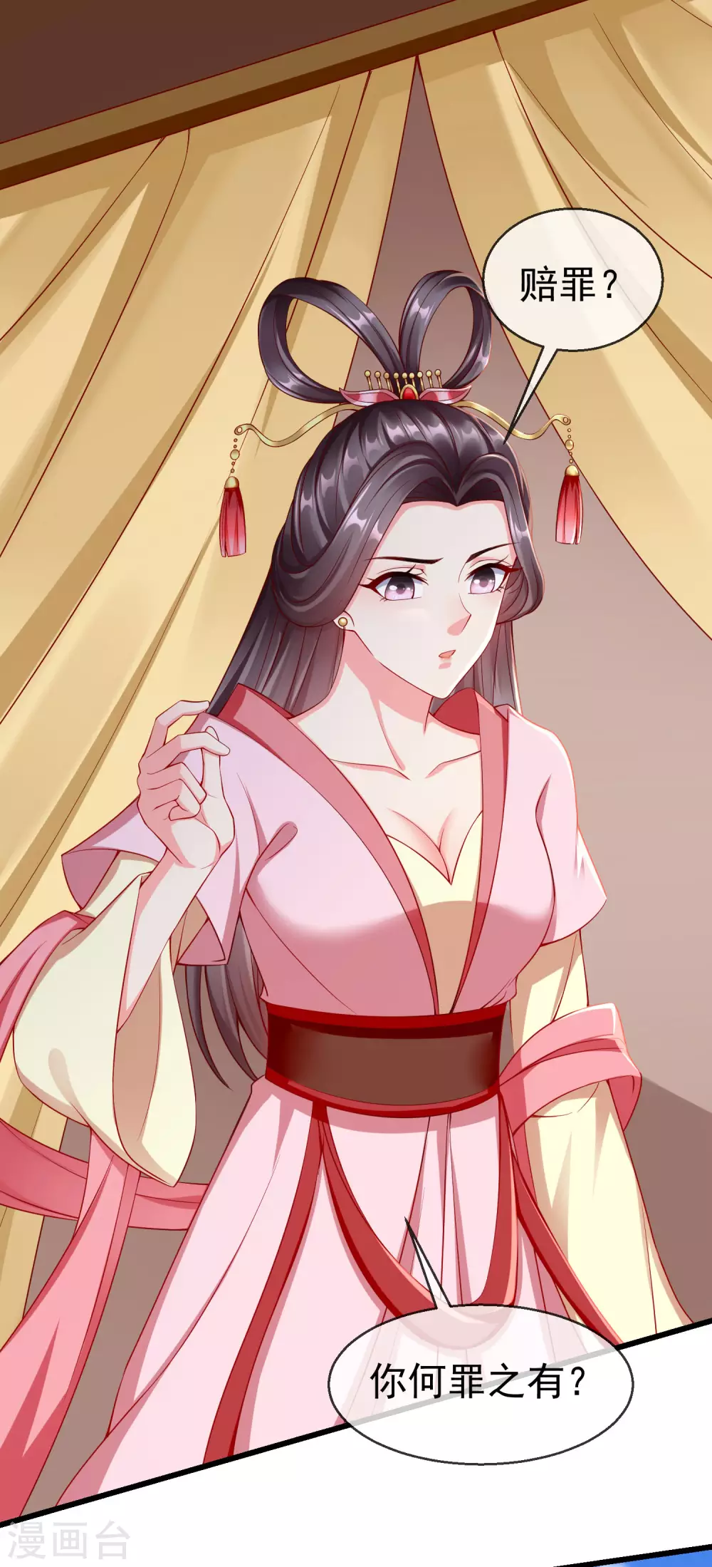 王妃是朵白莲花韩漫全集-第20话 不得对前辈无礼无删减无遮挡章节图片 