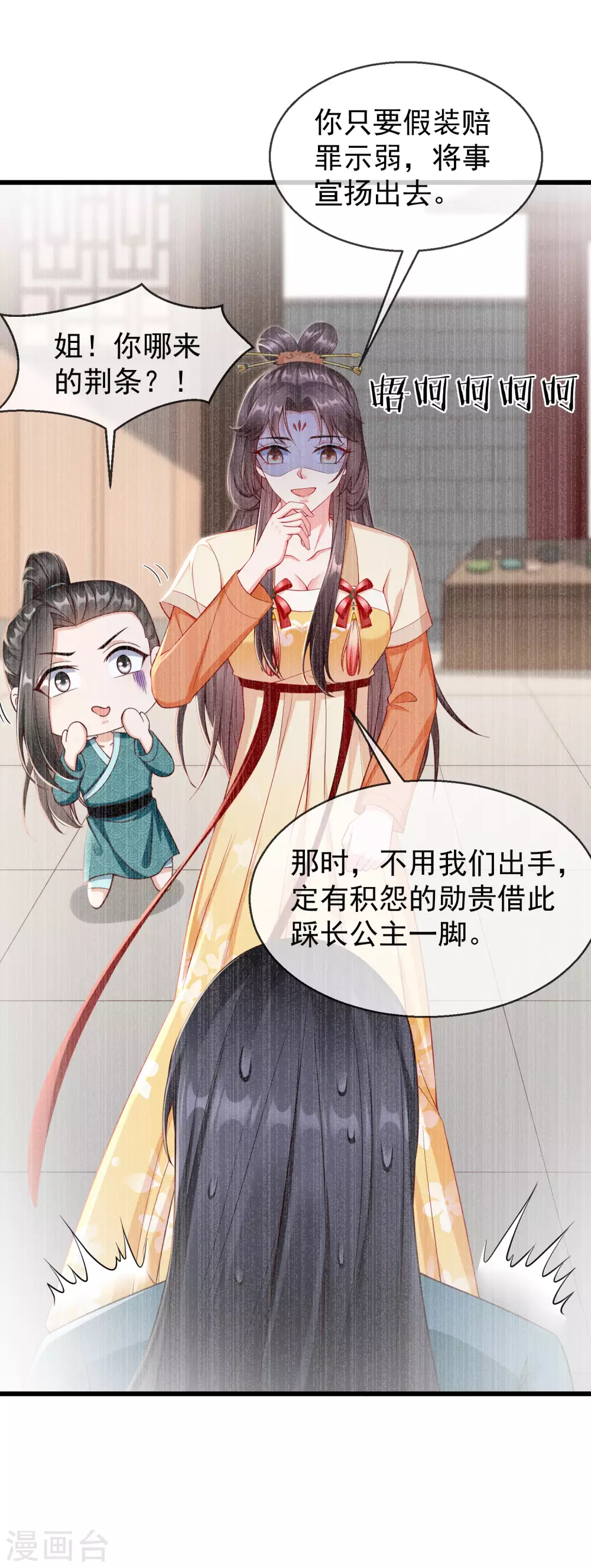 王妃是朵白莲花韩漫全集-第20话 不得对前辈无礼无删减无遮挡章节图片 