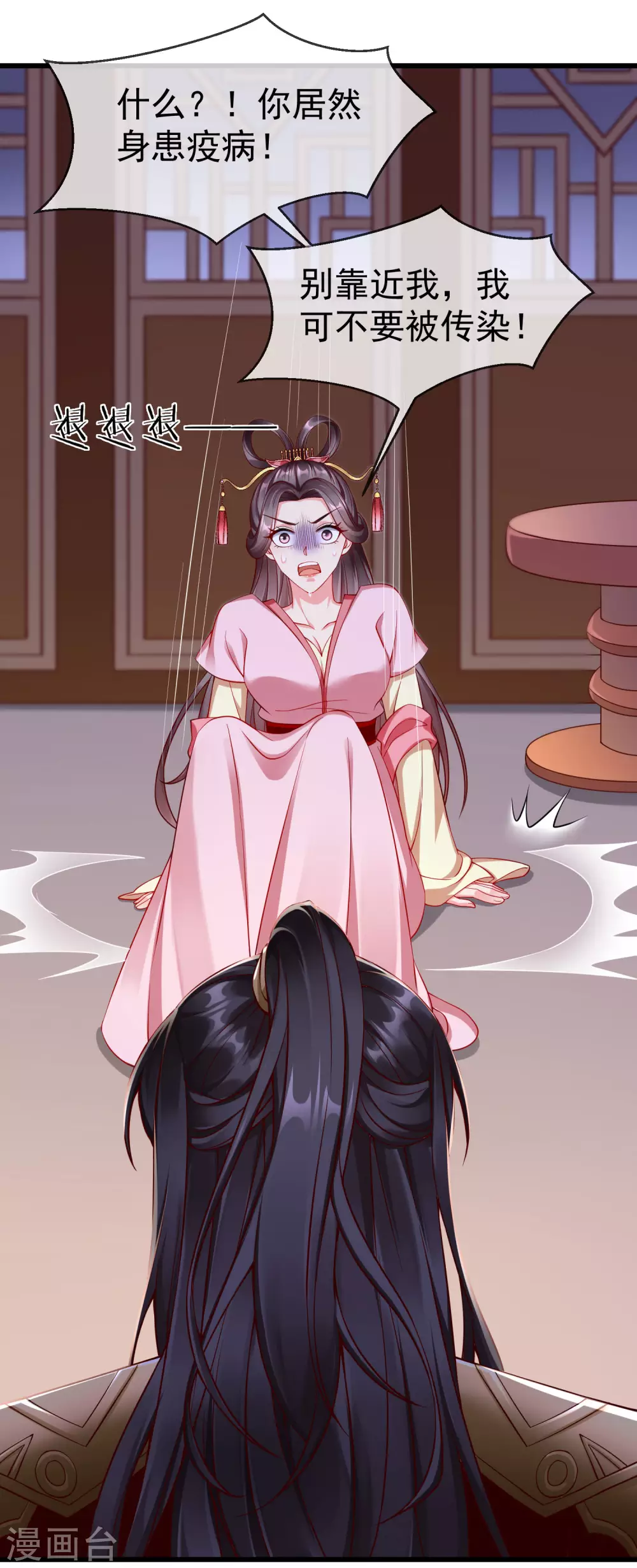 王妃是朵白莲花韩漫全集-第21话 萧姑娘，我会守住秘密的！无删减无遮挡章节图片 