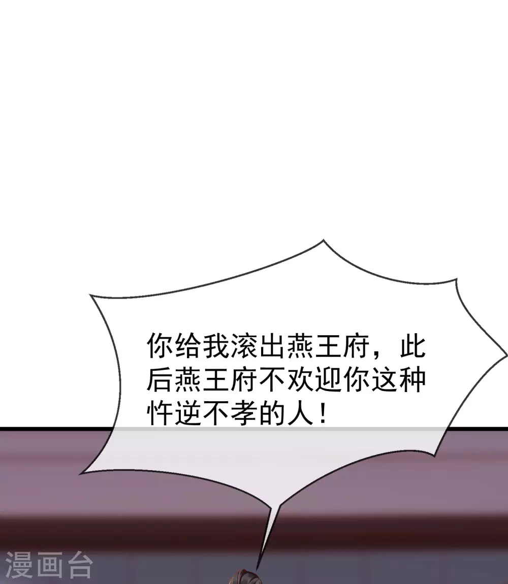 王妃是朵白莲花韩漫全集-第21话 萧姑娘，我会守住秘密的！无删减无遮挡章节图片 