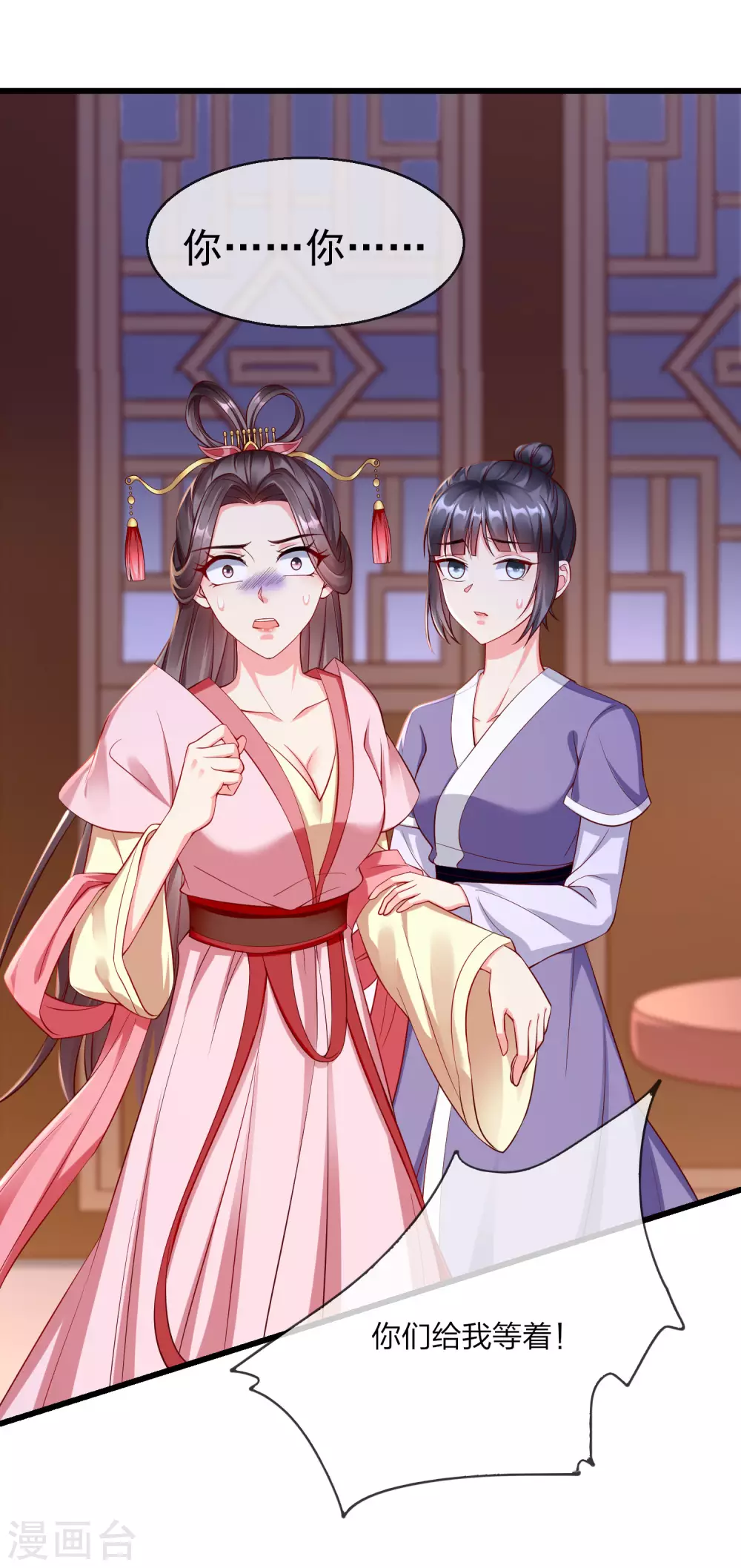 王妃是朵白莲花韩漫全集-第21话 萧姑娘，我会守住秘密的！无删减无遮挡章节图片 