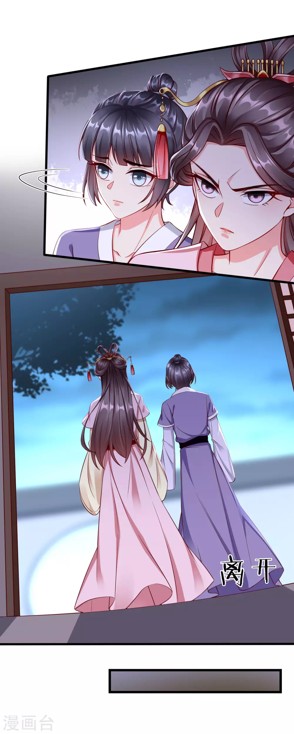 王妃是朵白莲花韩漫全集-第21话 萧姑娘，我会守住秘密的！无删减无遮挡章节图片 