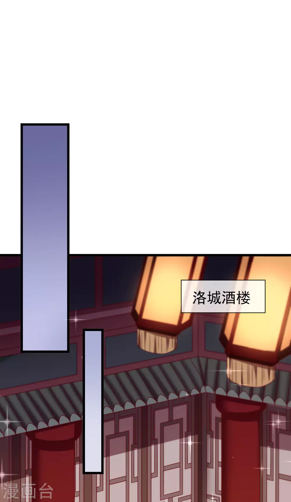 王妃是朵白莲花韩漫全集-第21话 萧姑娘，我会守住秘密的！无删减无遮挡章节图片 