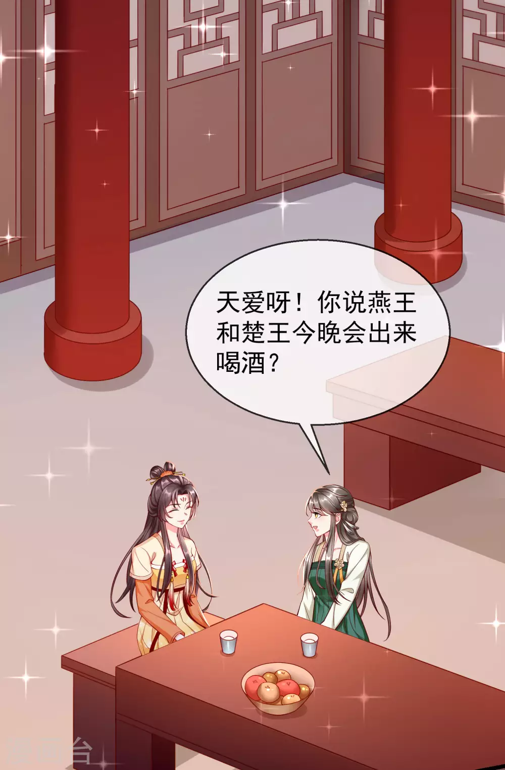 王妃是朵白莲花韩漫全集-第21话 萧姑娘，我会守住秘密的！无删减无遮挡章节图片 