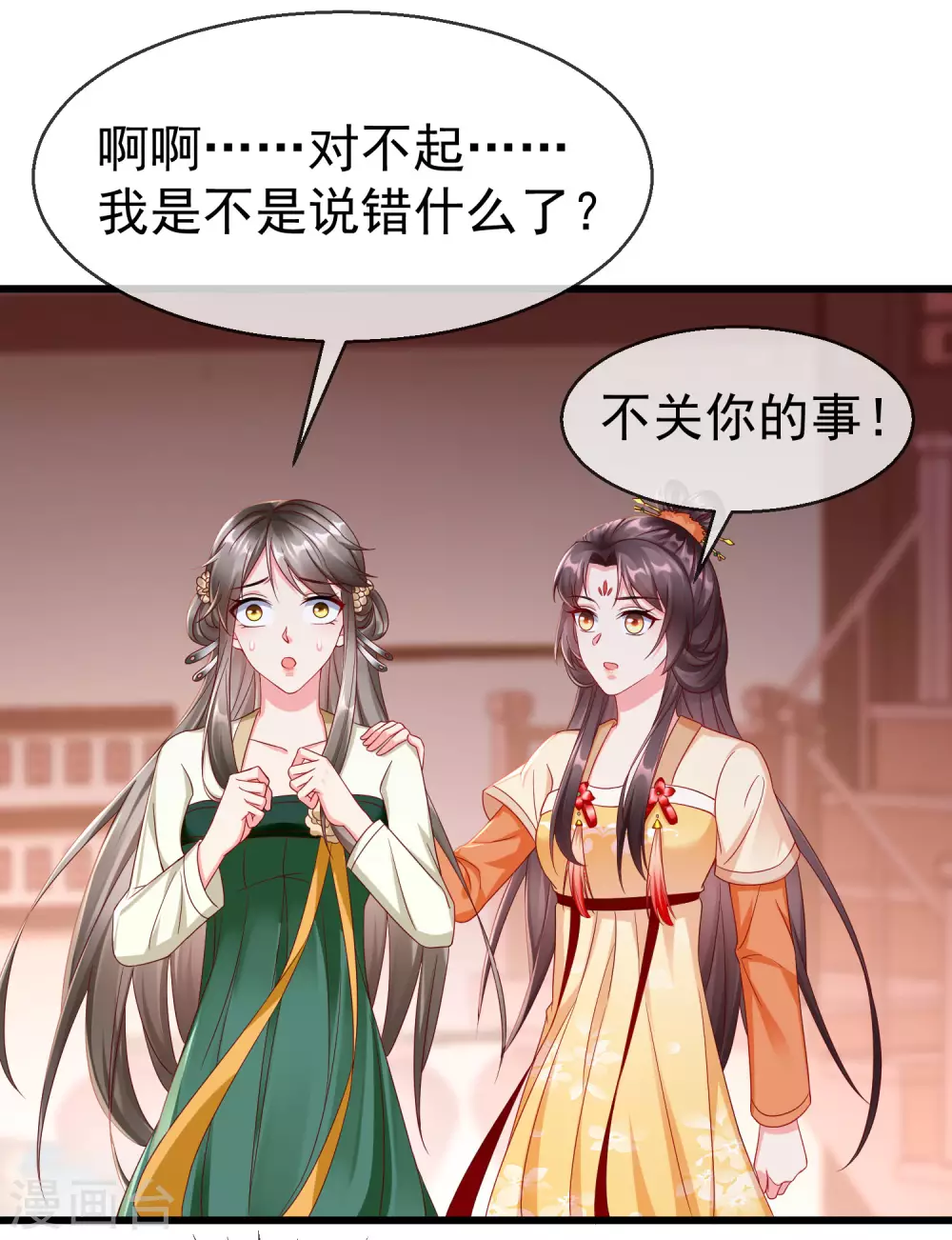 王妃是朵白莲花韩漫全集-第21话 萧姑娘，我会守住秘密的！无删减无遮挡章节图片 