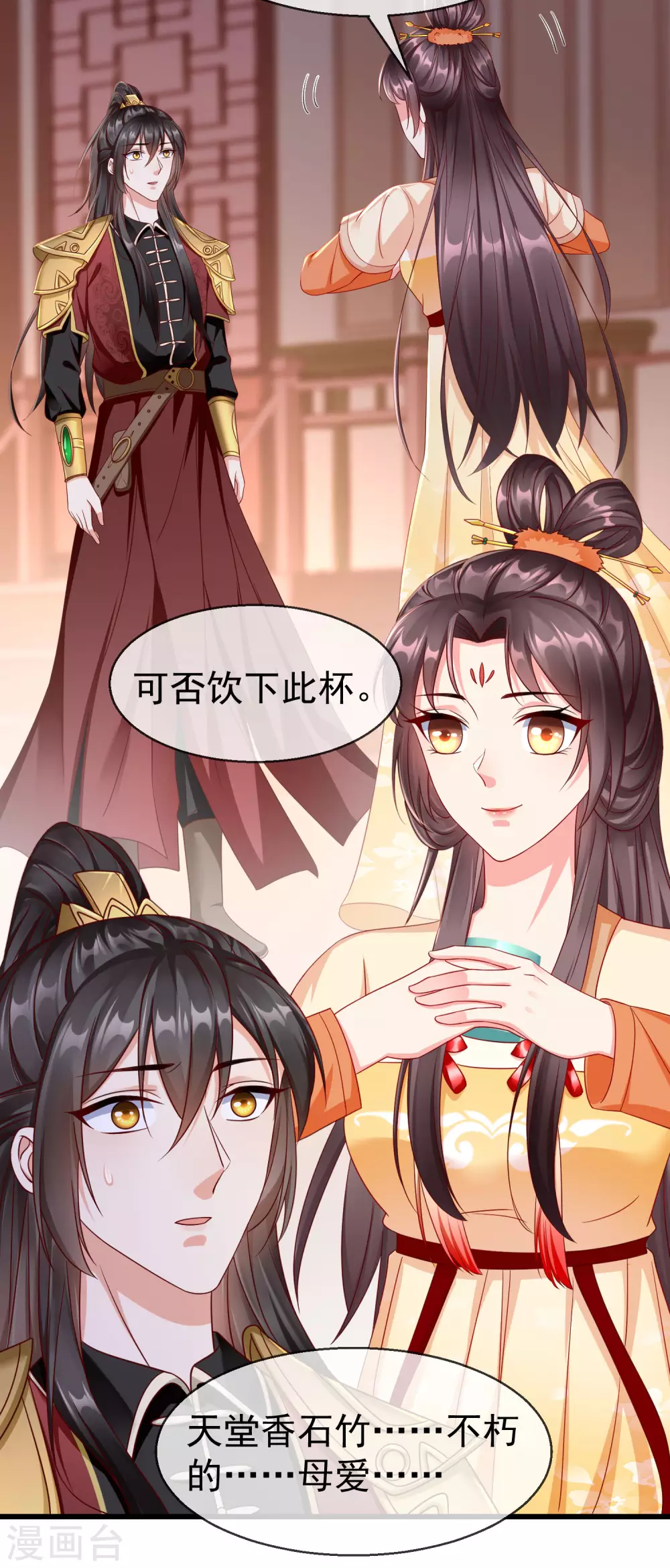 王妃是朵白莲花韩漫全集-第21话 萧姑娘，我会守住秘密的！无删减无遮挡章节图片 