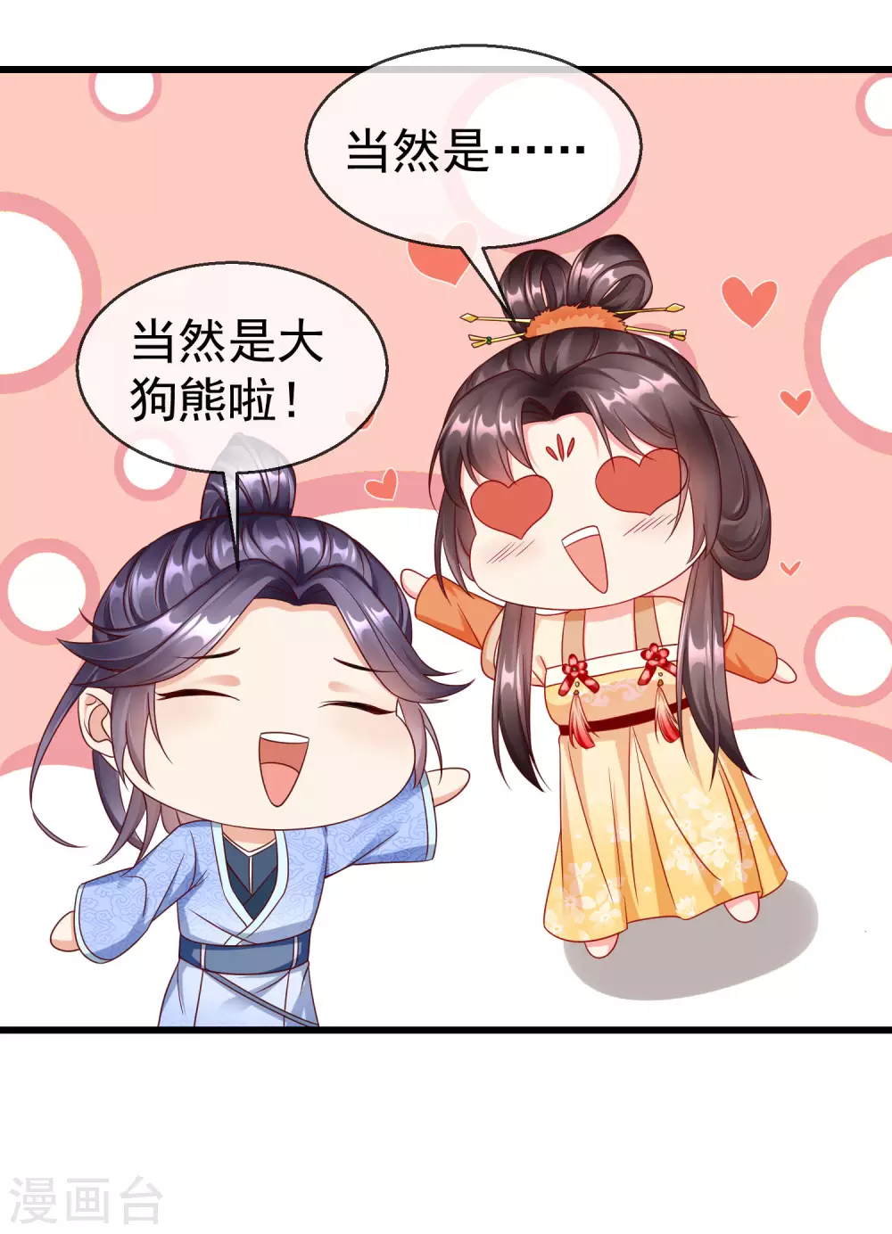 王妃是朵白莲花韩漫全集-第21话 萧姑娘，我会守住秘密的！无删减无遮挡章节图片 