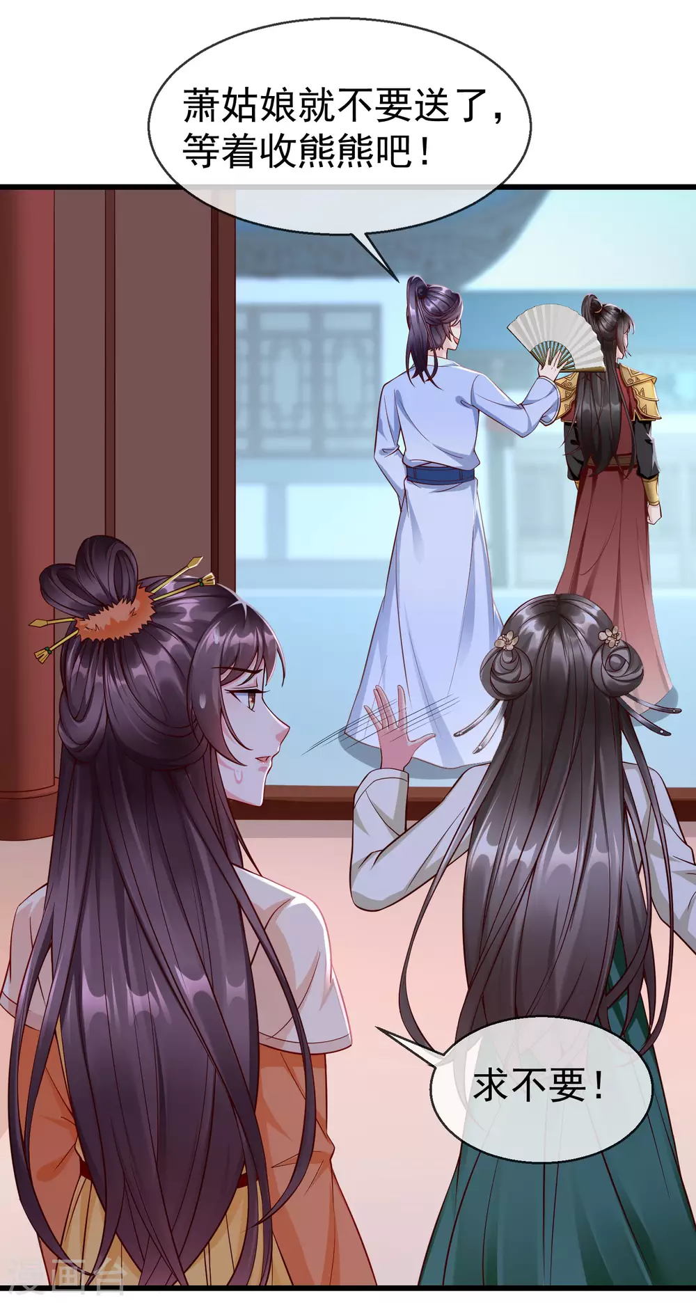 王妃是朵白莲花韩漫全集-第21话 萧姑娘，我会守住秘密的！无删减无遮挡章节图片 