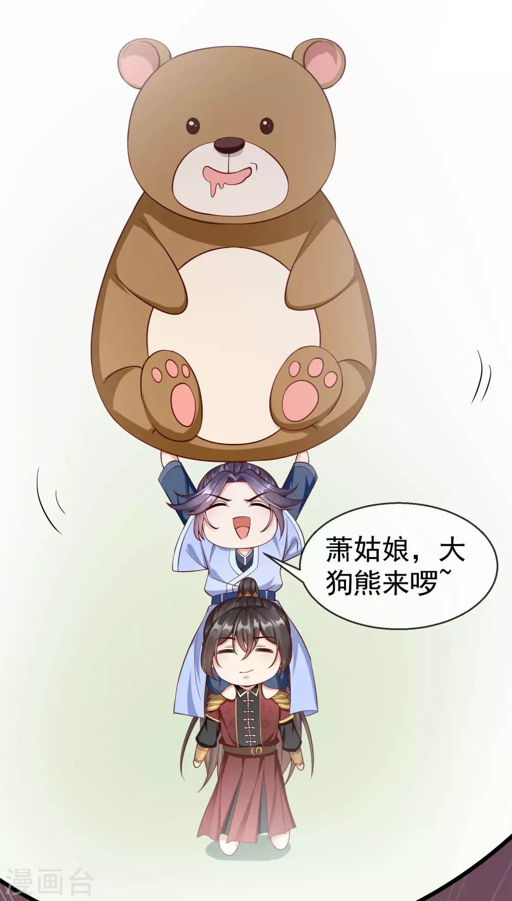 王妃是朵白莲花韩漫全集-第21话 萧姑娘，我会守住秘密的！无删减无遮挡章节图片 