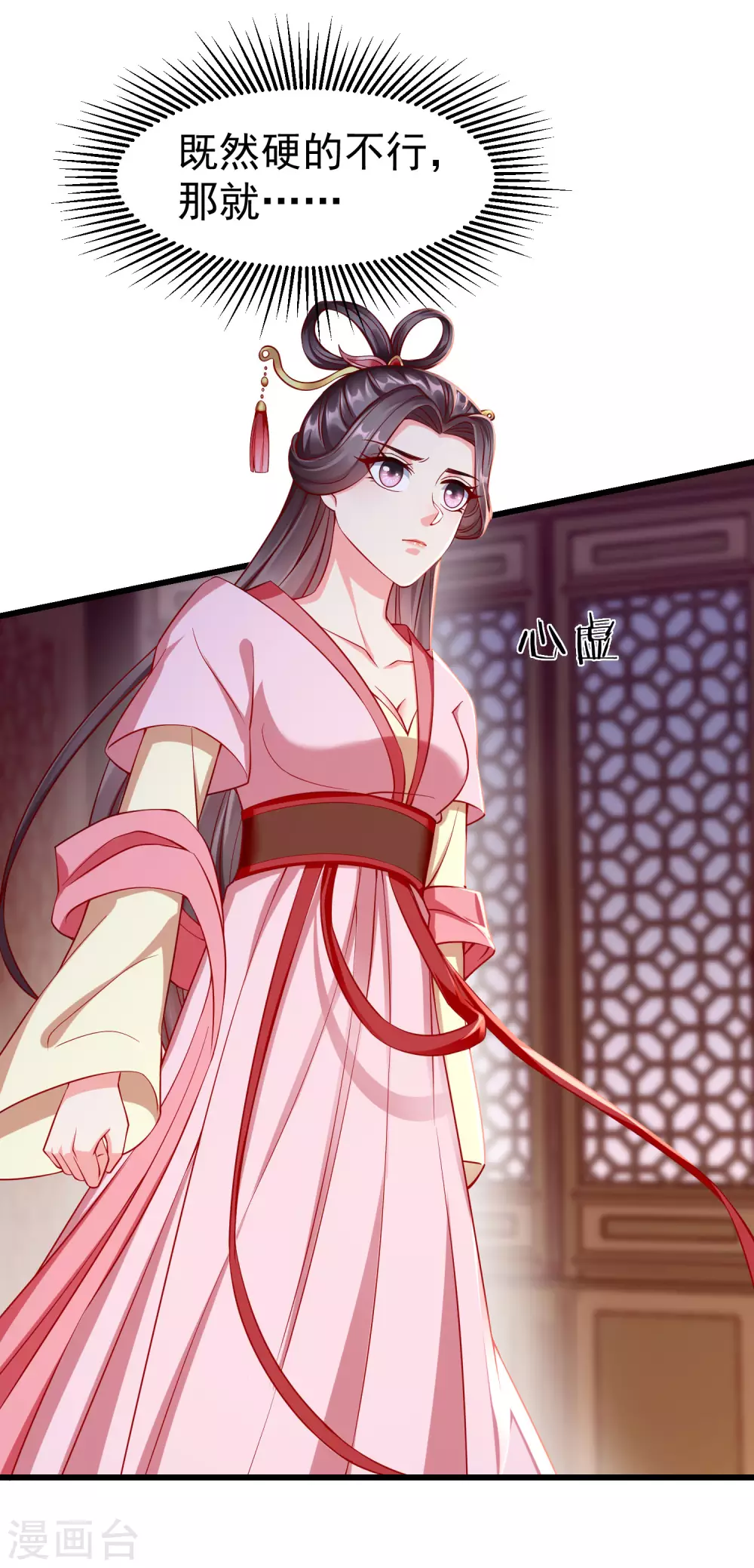 王妃是朵白莲花韩漫全集-第21话 萧姑娘，我会守住秘密的！无删减无遮挡章节图片 