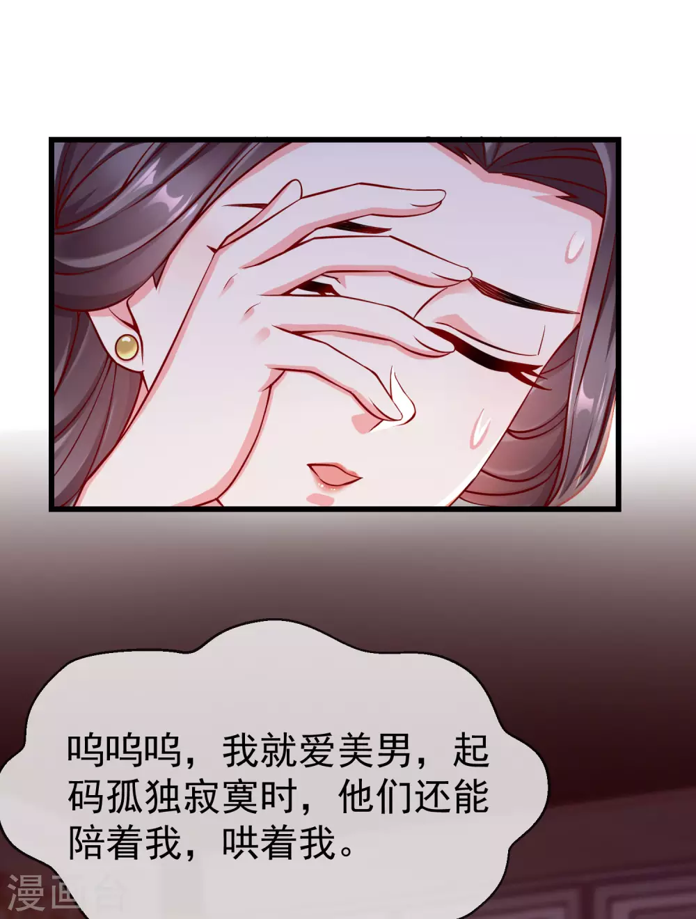 王妃是朵白莲花韩漫全集-第21话 萧姑娘，我会守住秘密的！无删减无遮挡章节图片 