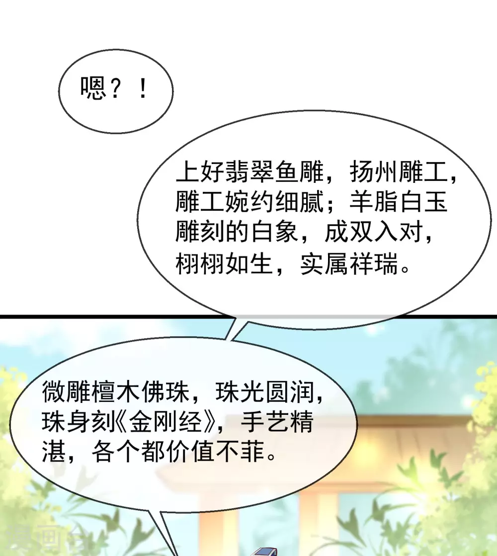 王妃是朵白莲花韩漫全集-第22话 此事定有误解无删减无遮挡章节图片 