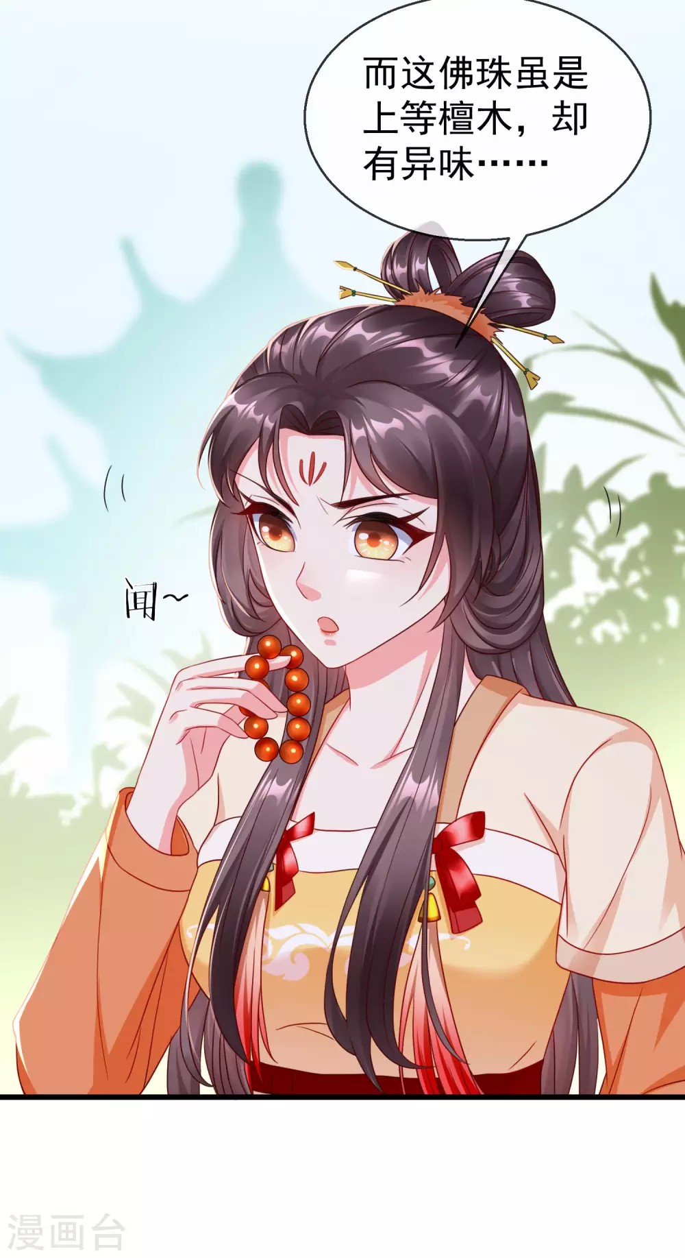王妃是朵白莲花韩漫全集-第22话 此事定有误解无删减无遮挡章节图片 