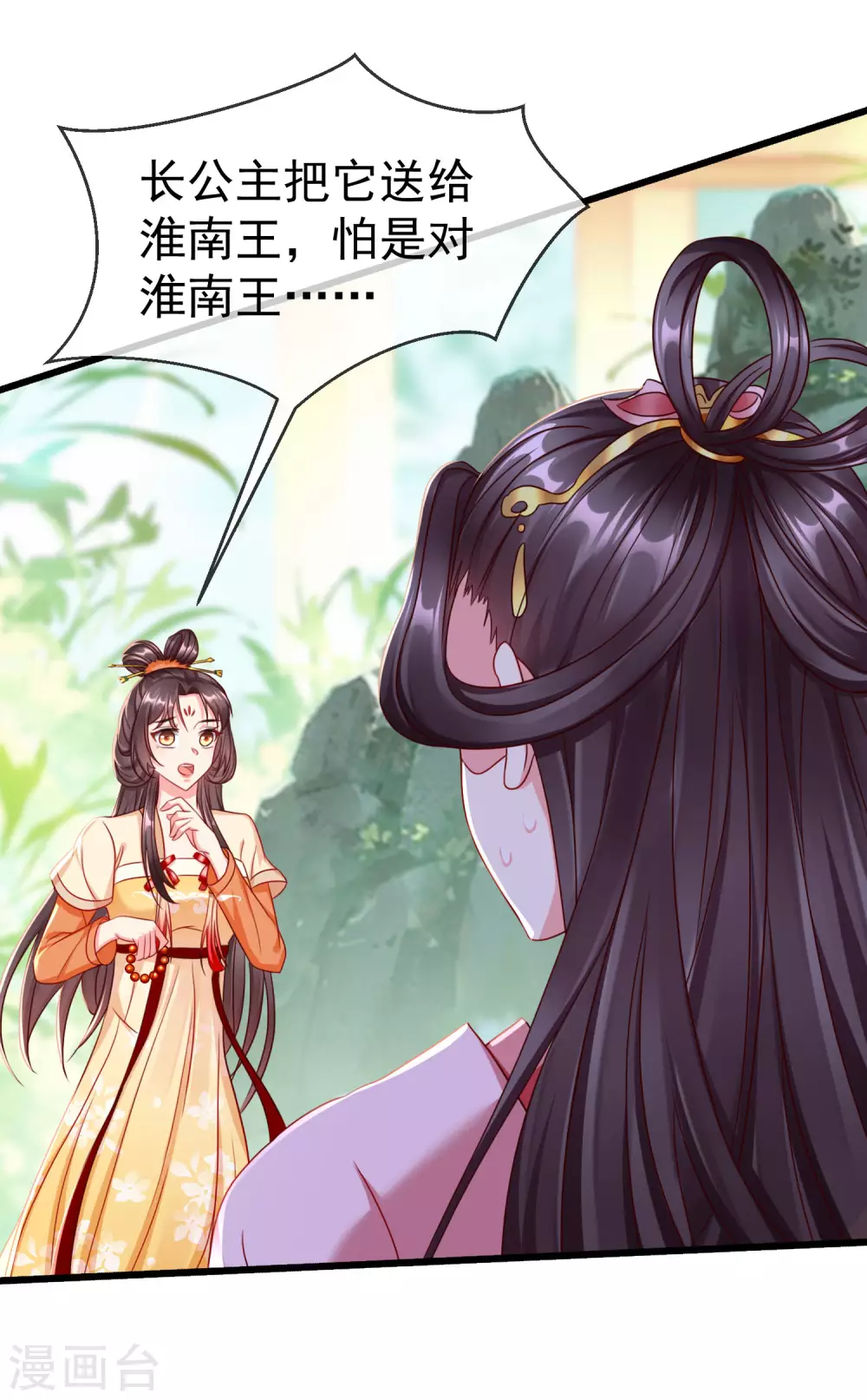 王妃是朵白莲花韩漫全集-第22话 此事定有误解无删减无遮挡章节图片 