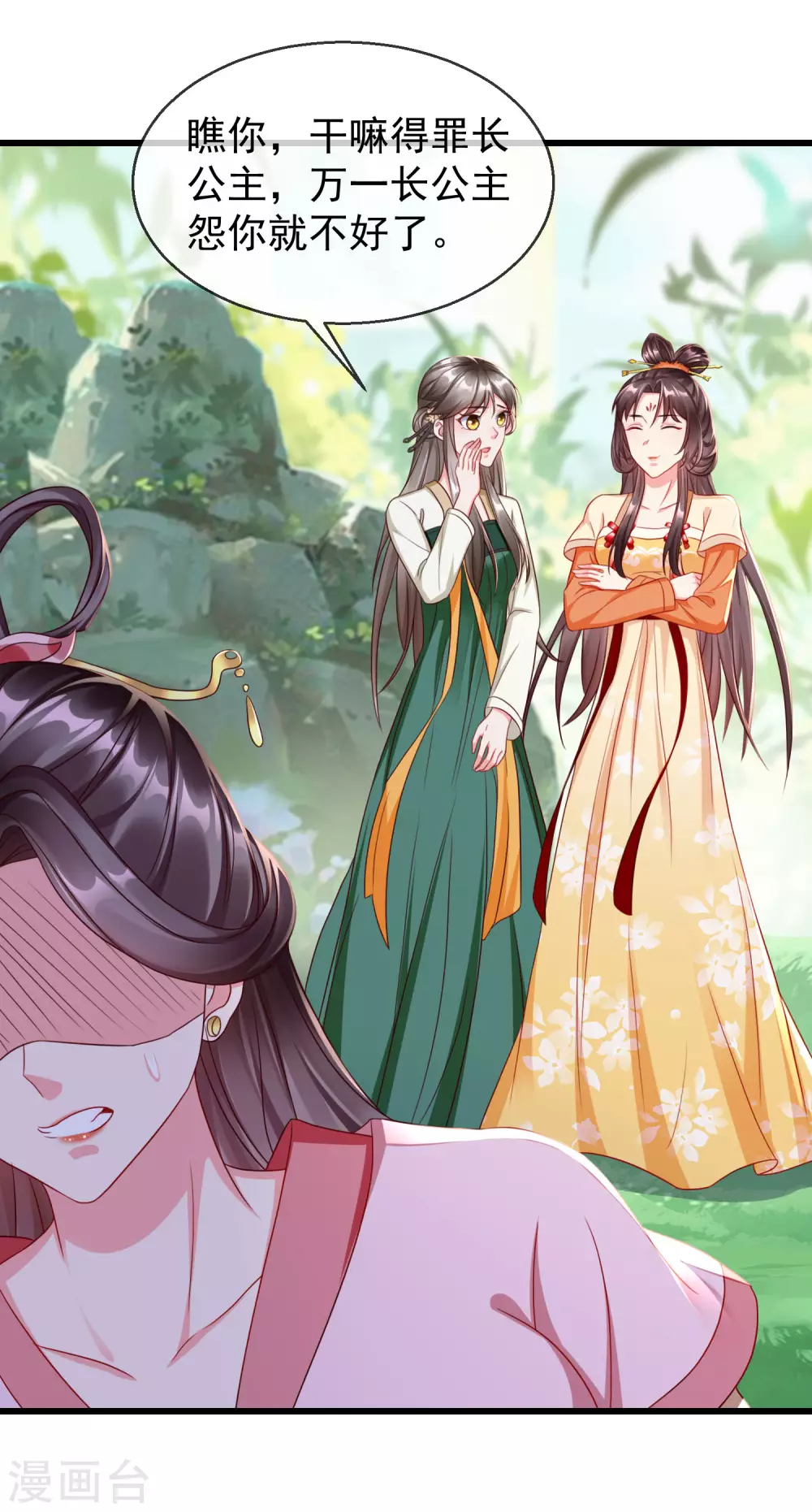 王妃是朵白莲花韩漫全集-第22话 此事定有误解无删减无遮挡章节图片 