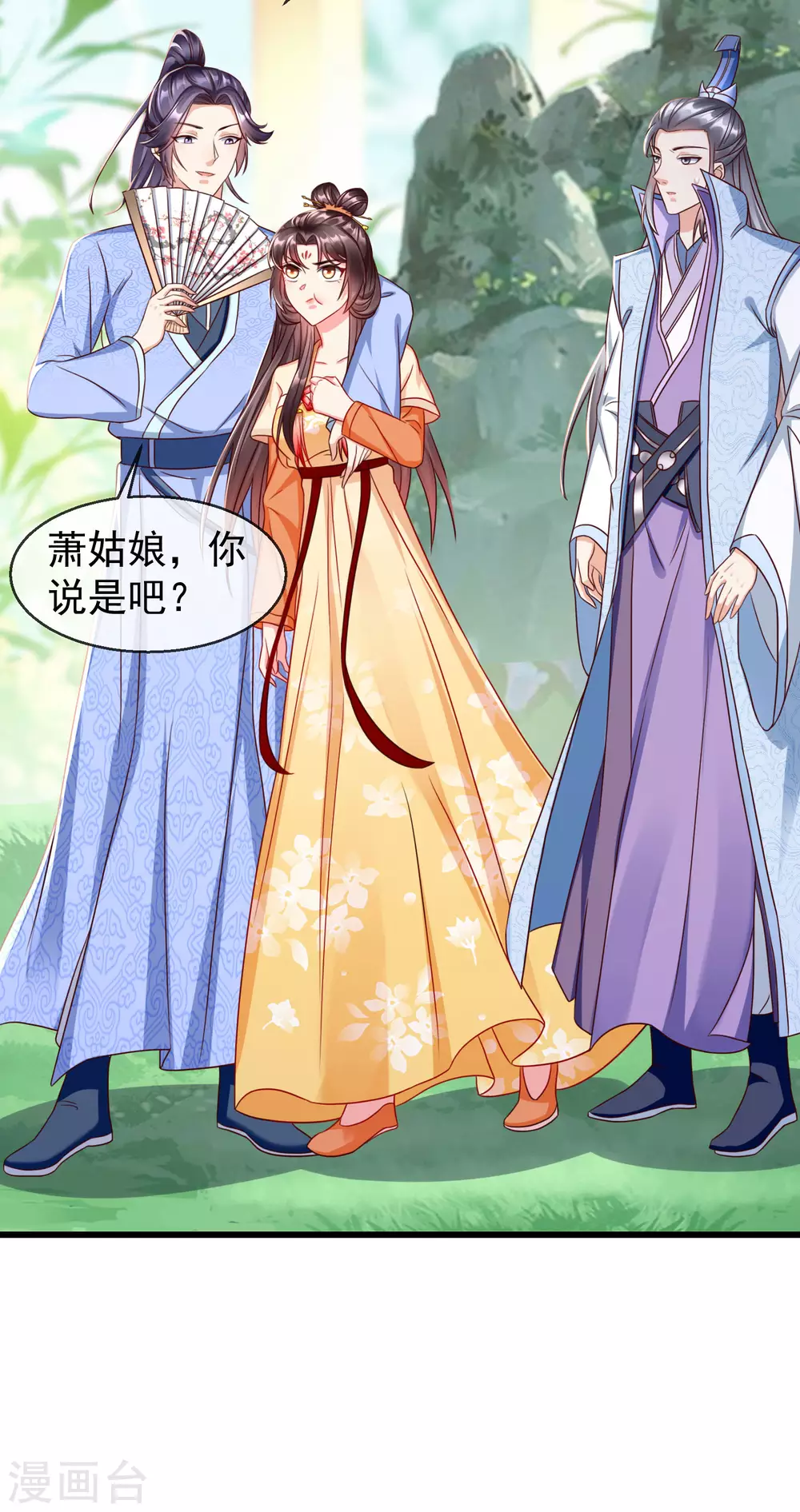 王妃是朵白莲花韩漫全集-第22话 此事定有误解无删减无遮挡章节图片 