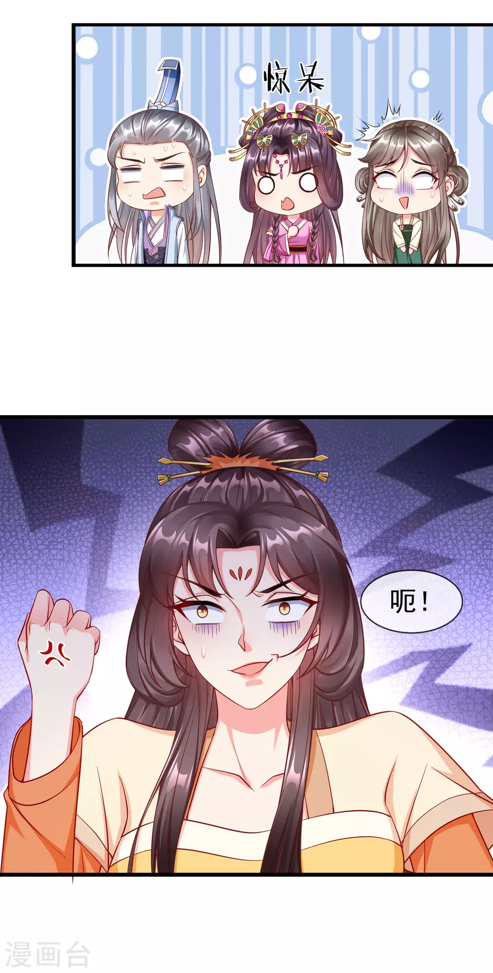 王妃是朵白莲花韩漫全集-第22话 此事定有误解无删减无遮挡章节图片 
