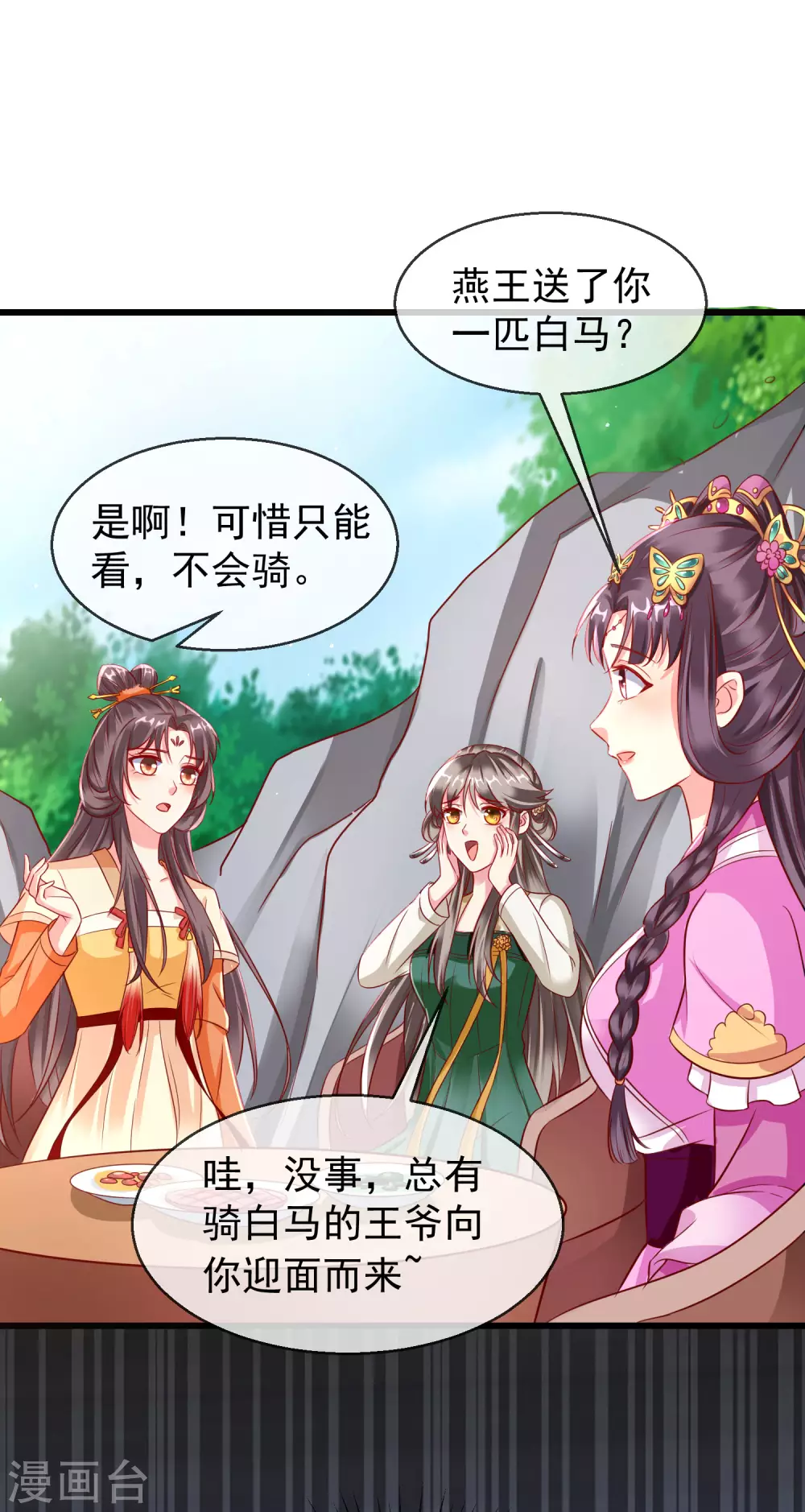 王妃是朵白莲花韩漫全集-第22话 此事定有误解无删减无遮挡章节图片 