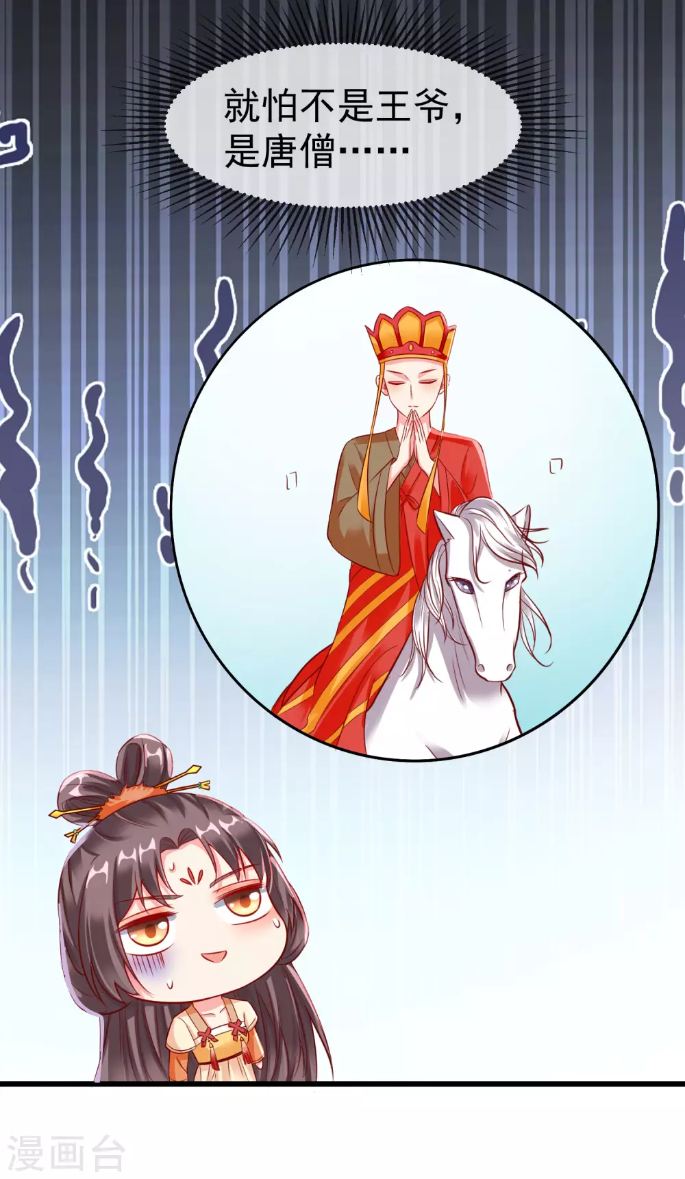 王妃是朵白莲花韩漫全集-第22话 此事定有误解无删减无遮挡章节图片 