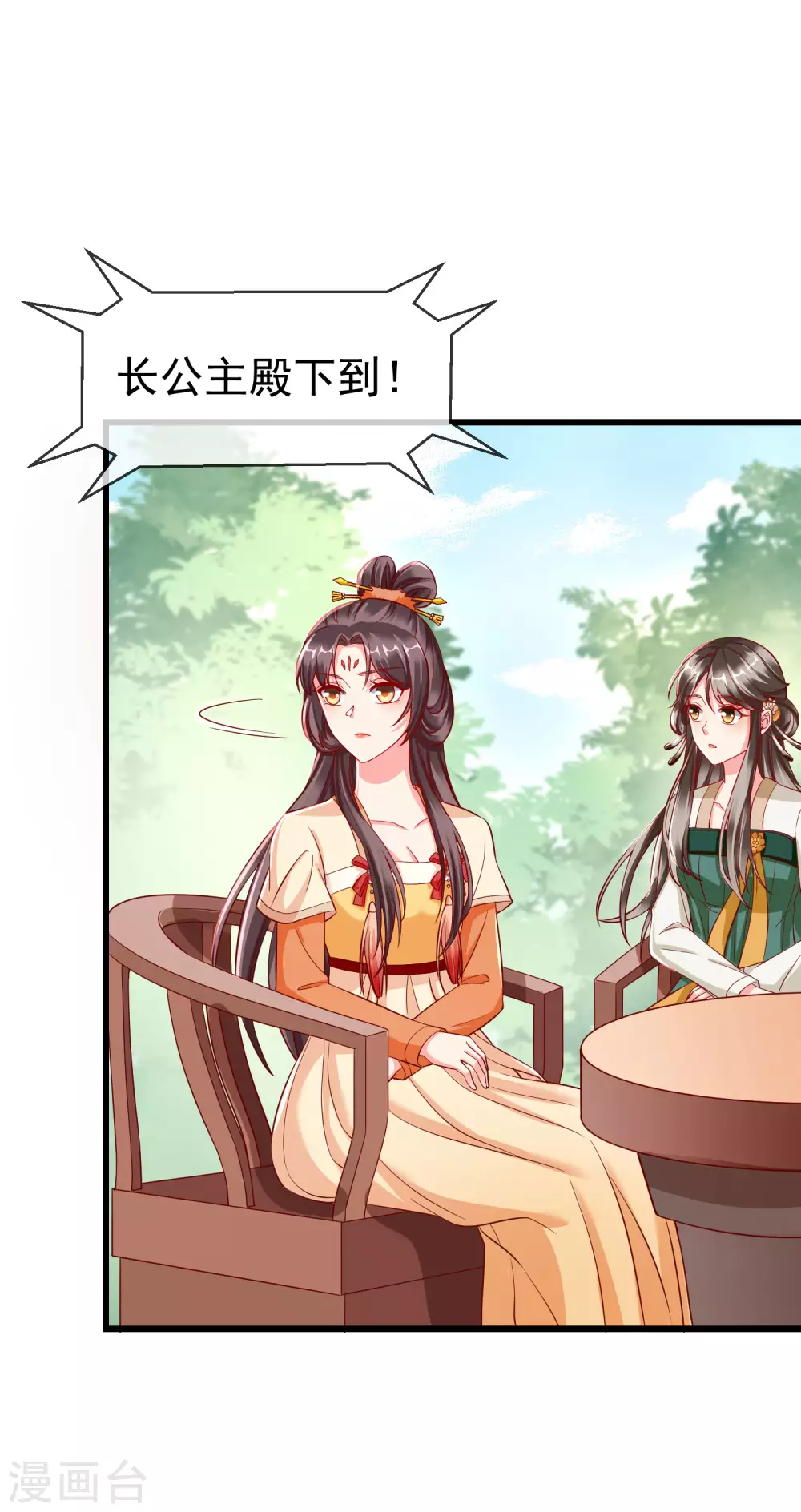 王妃是朵白莲花韩漫全集-第22话 此事定有误解无删减无遮挡章节图片 